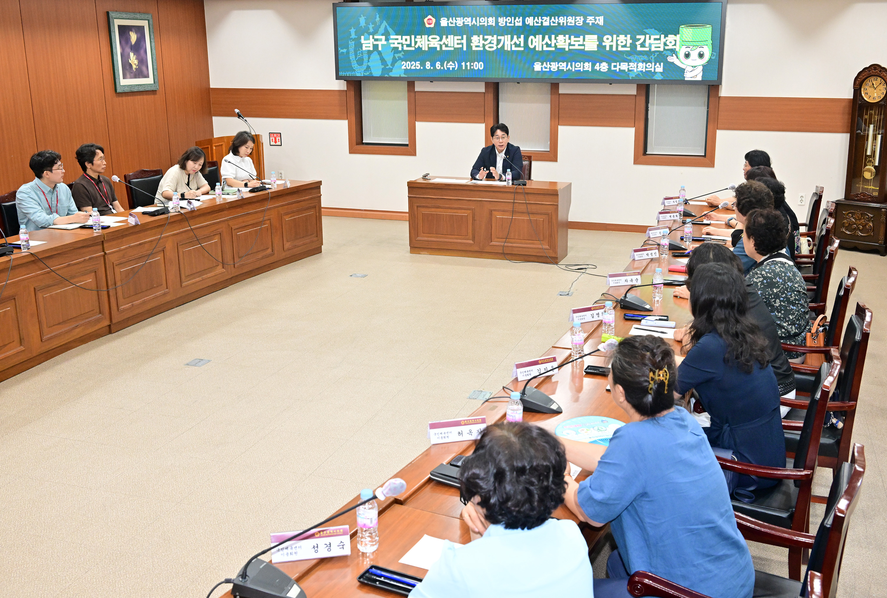 방인섭 예산결산위원장, 남구 국민체육센터 환경개선 예산확보를 위한 간담회2