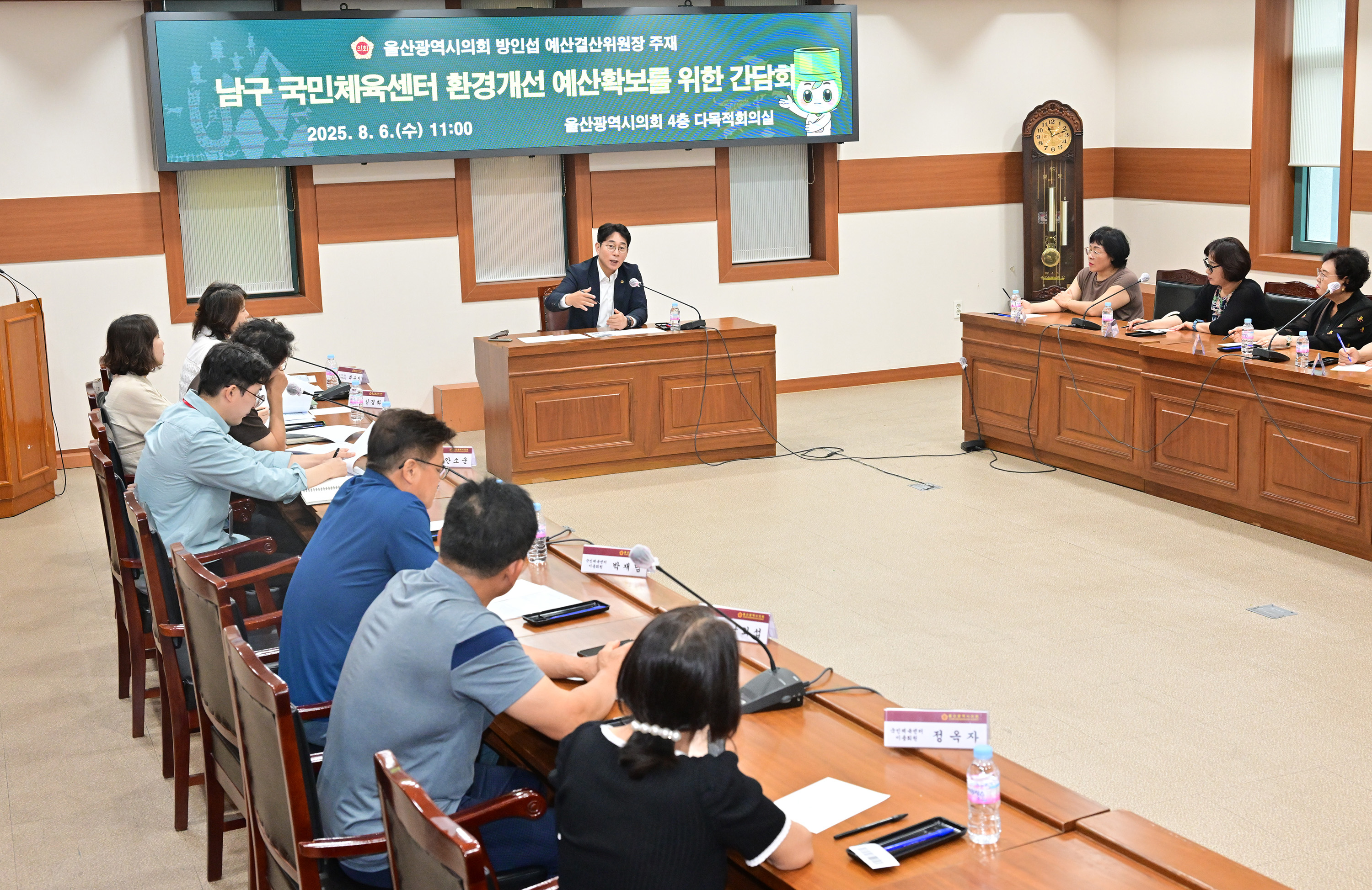 방인섭 예산결산위원장, 남구 국민체육센터 환경개선 예산확보를 위한 간담회3