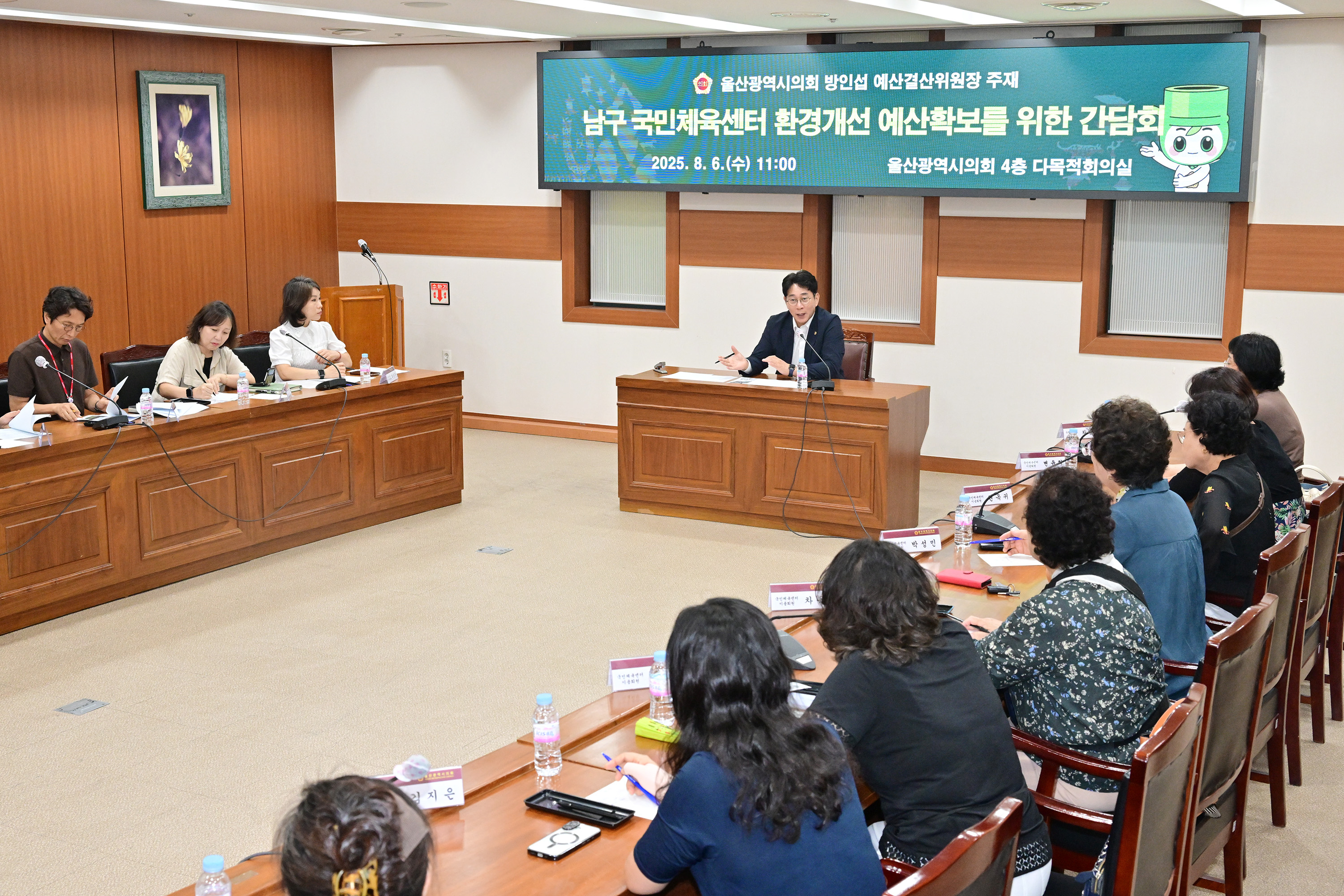 방인섭 예산결산위원장, 남구 국민체육센터 환경개선 예산확보를 위한 간담회6