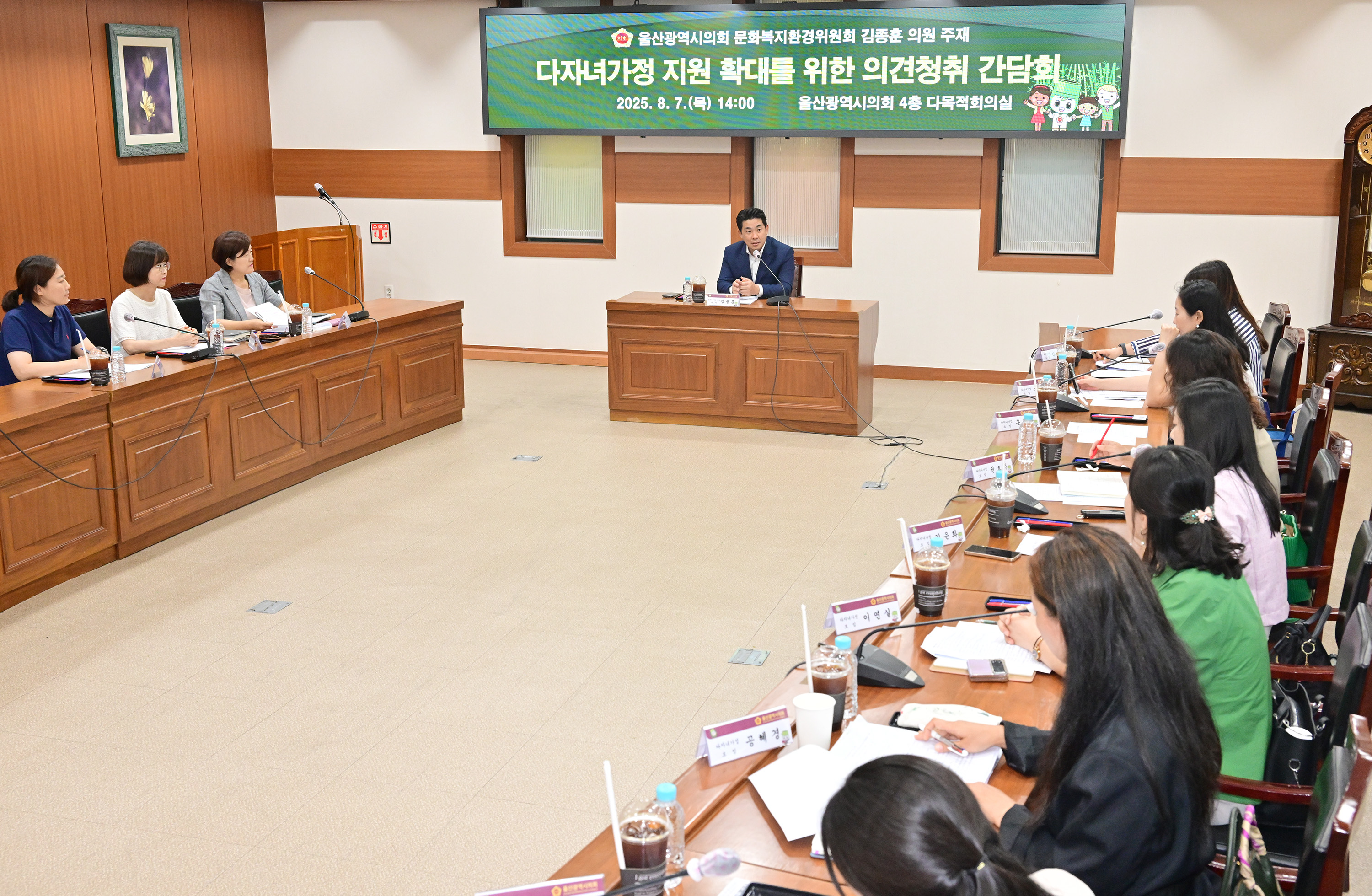 김종훈 의원, 다자녀가정 지원 확대를 위한 의견청취 간담회 2