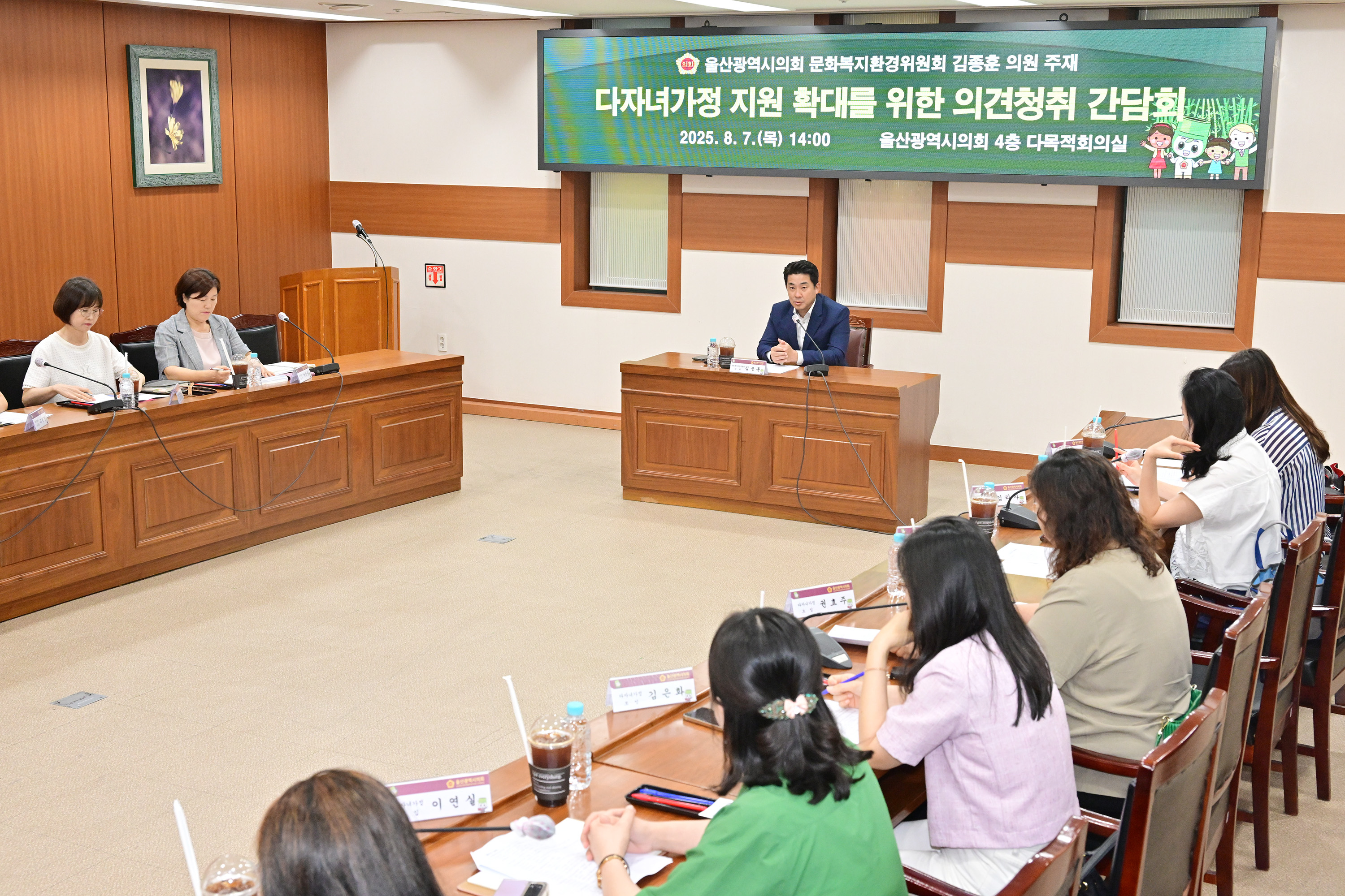 김종훈 의원, 다자녀가정 지원 확대를 위한 의견청취 간담회 9
