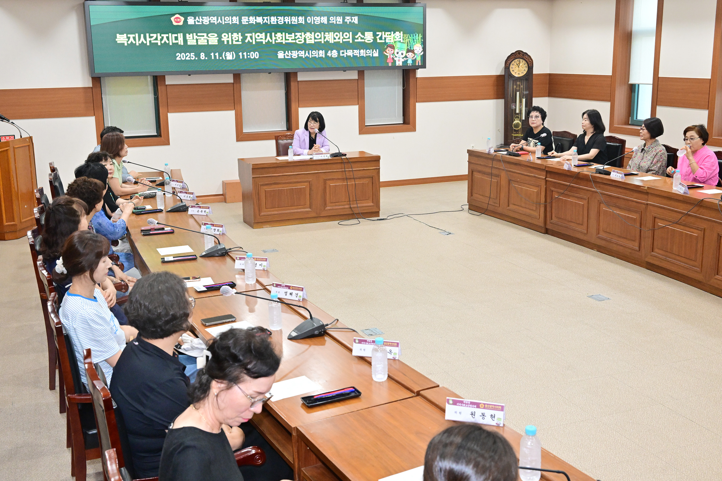 이영해 의원, 복지사각지대 발굴을 위한 지역사회보장협의체와 소통간담회8