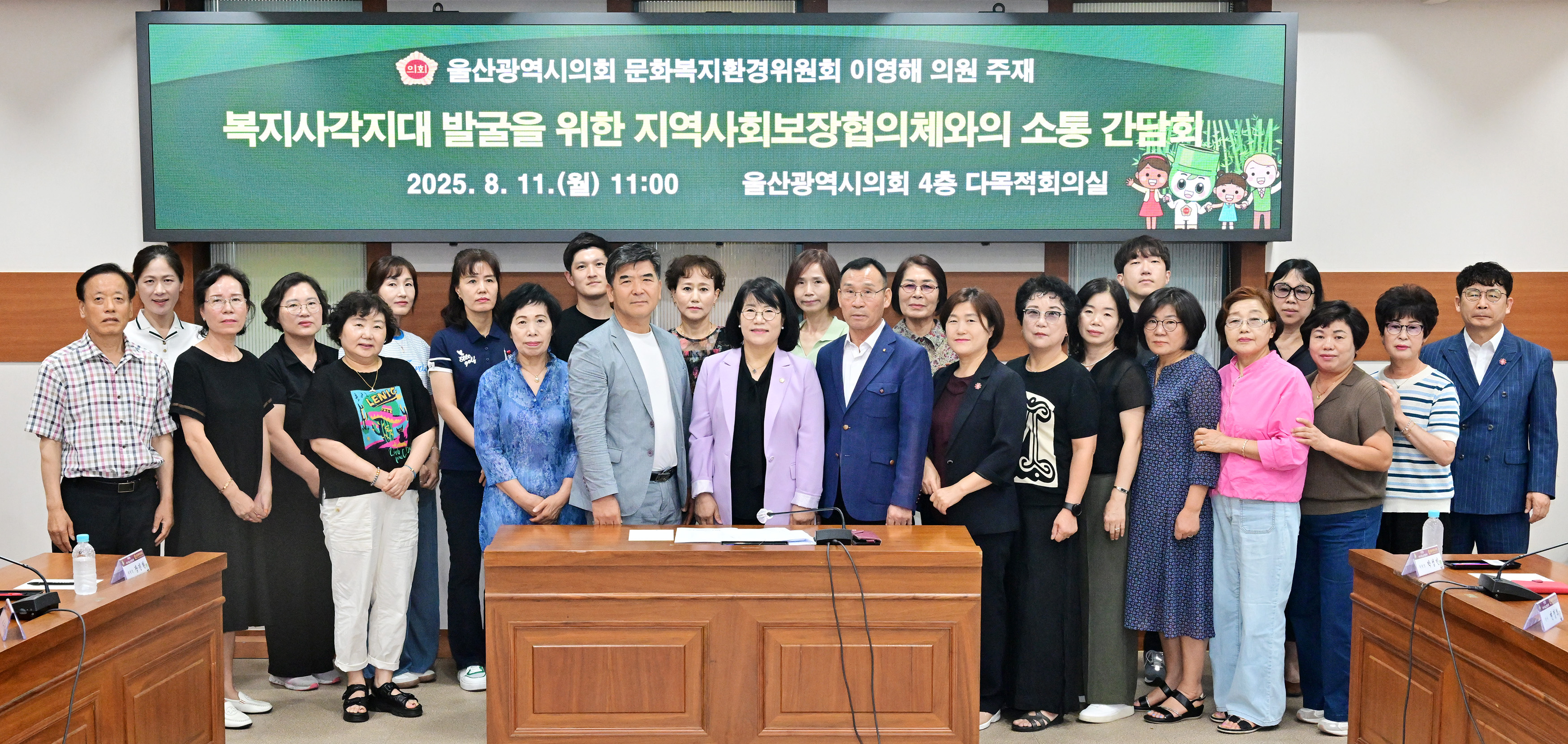 이영해 의원, 복지사각지대 발굴을 위한 지역사회보장협의체와 소통간담회10