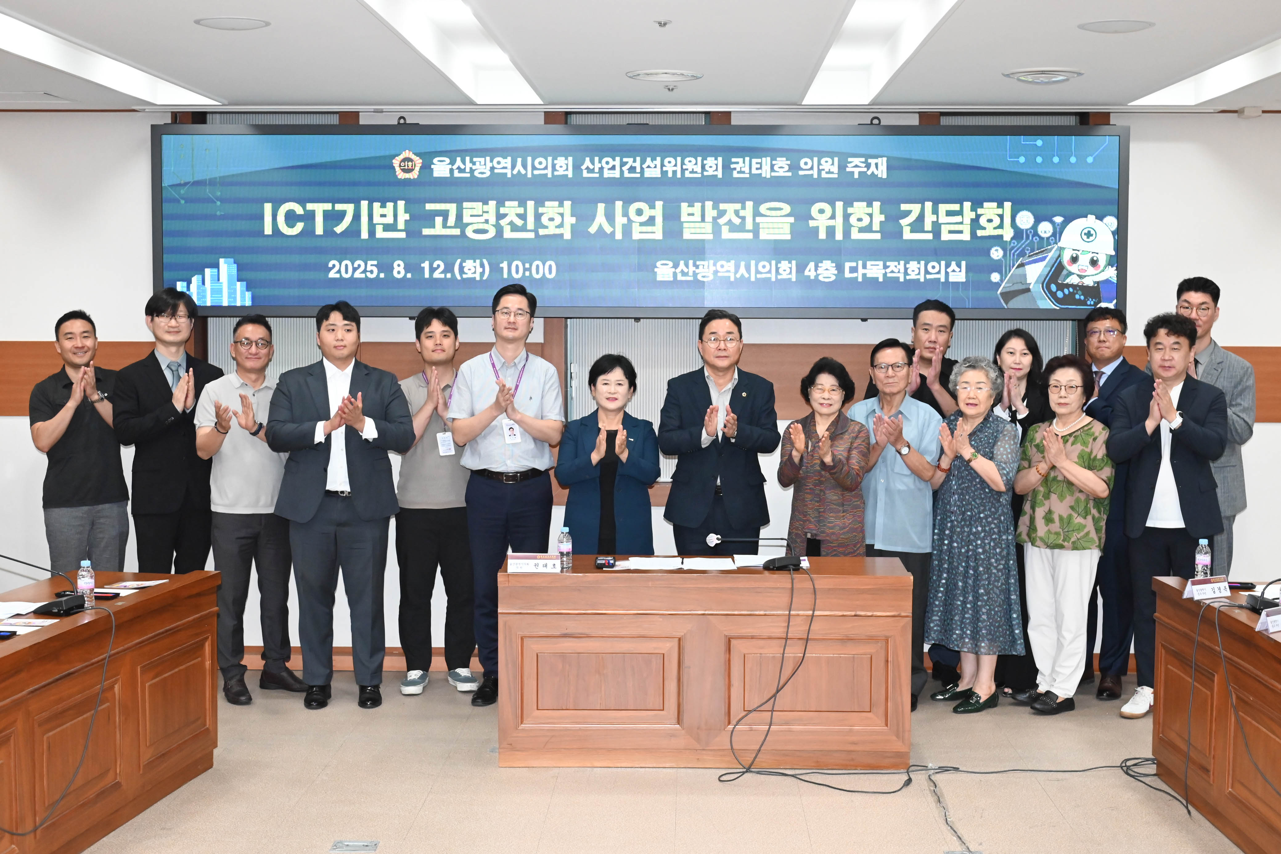 권태호 의원, ICT기반 고령친화 산업 발전을 위한 간담회13
