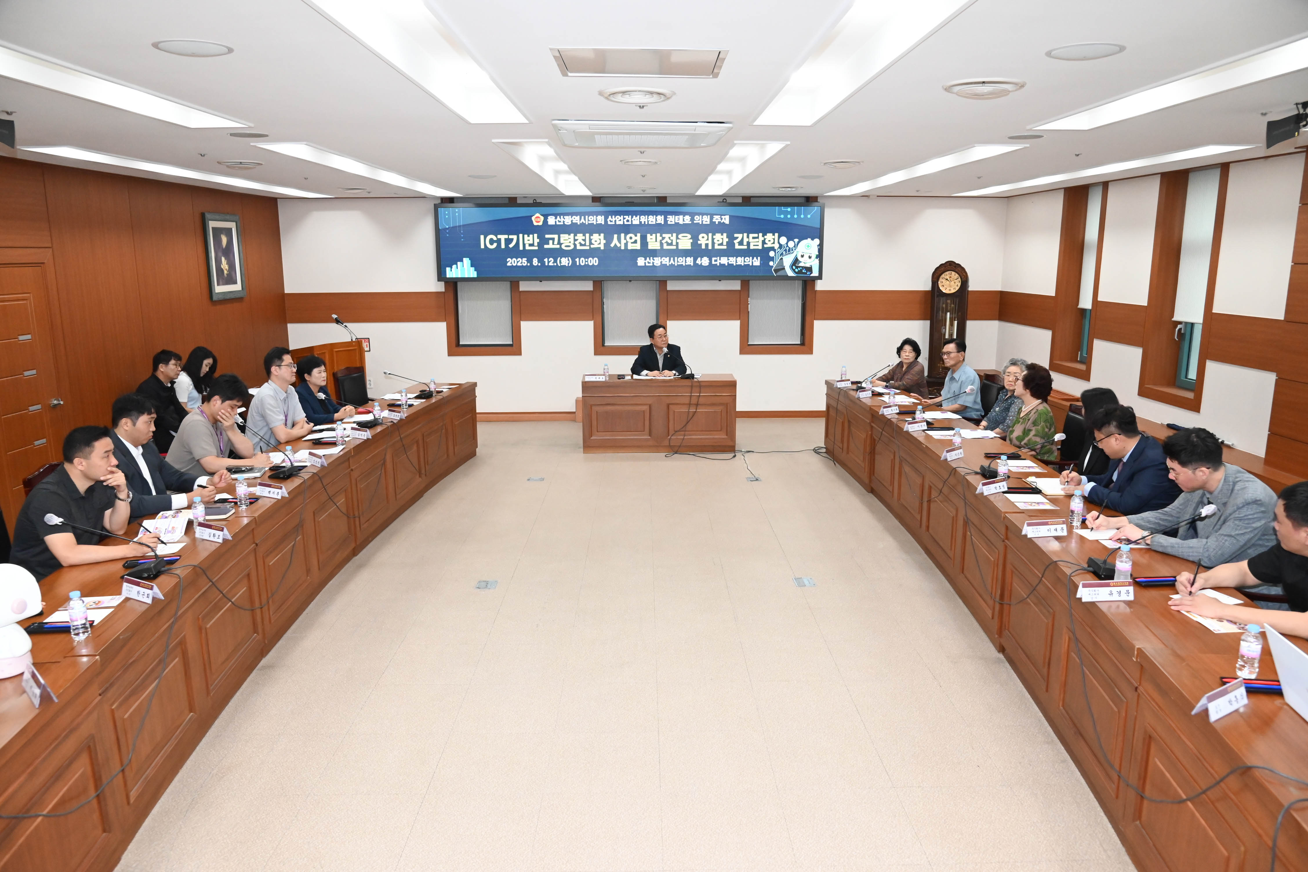 권태호 의원, ICT기반 고령친화 산업 발전을 위한 간담회3