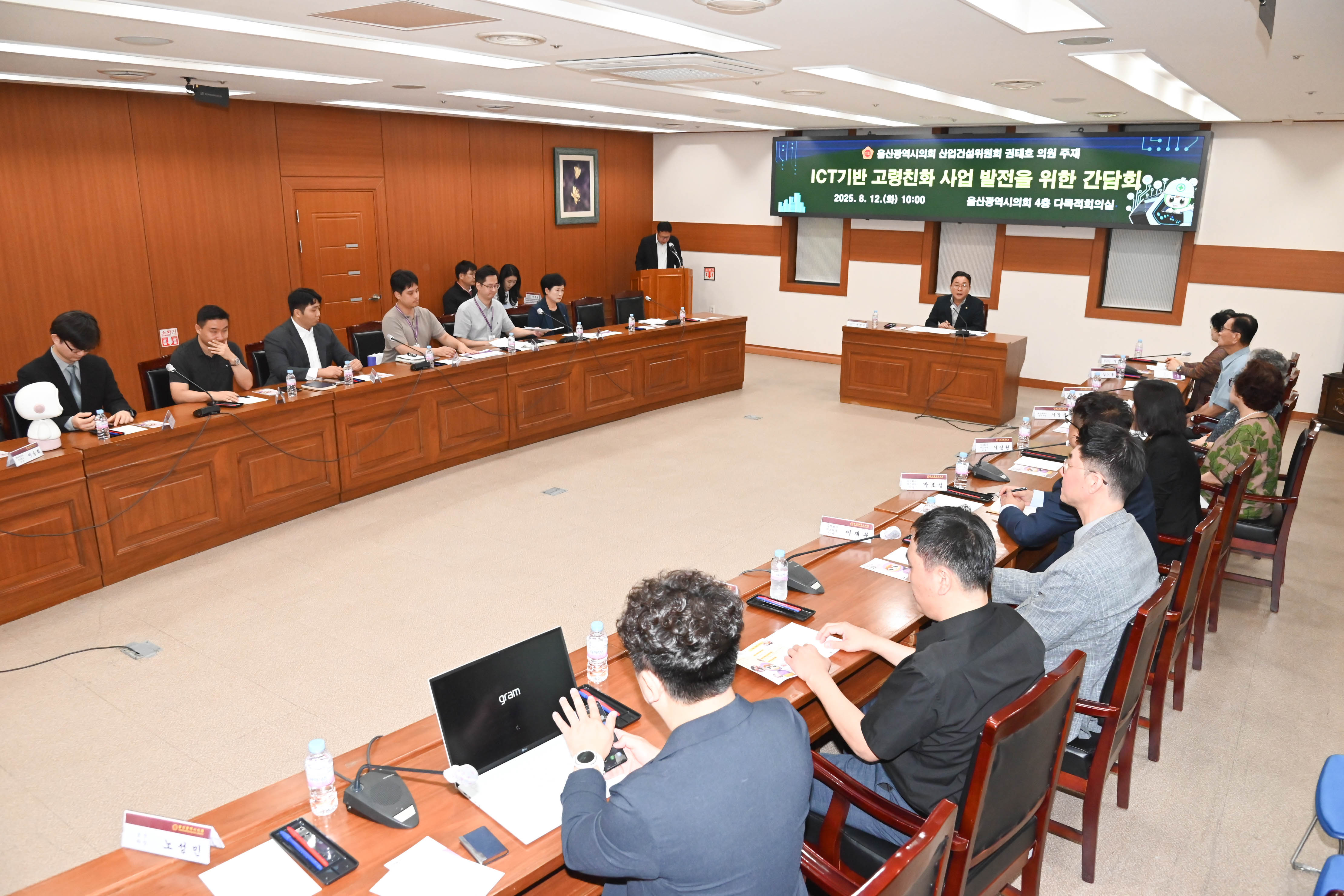 권태호 의원, ICT기반 고령친화 산업 발전을 위한 간담회4