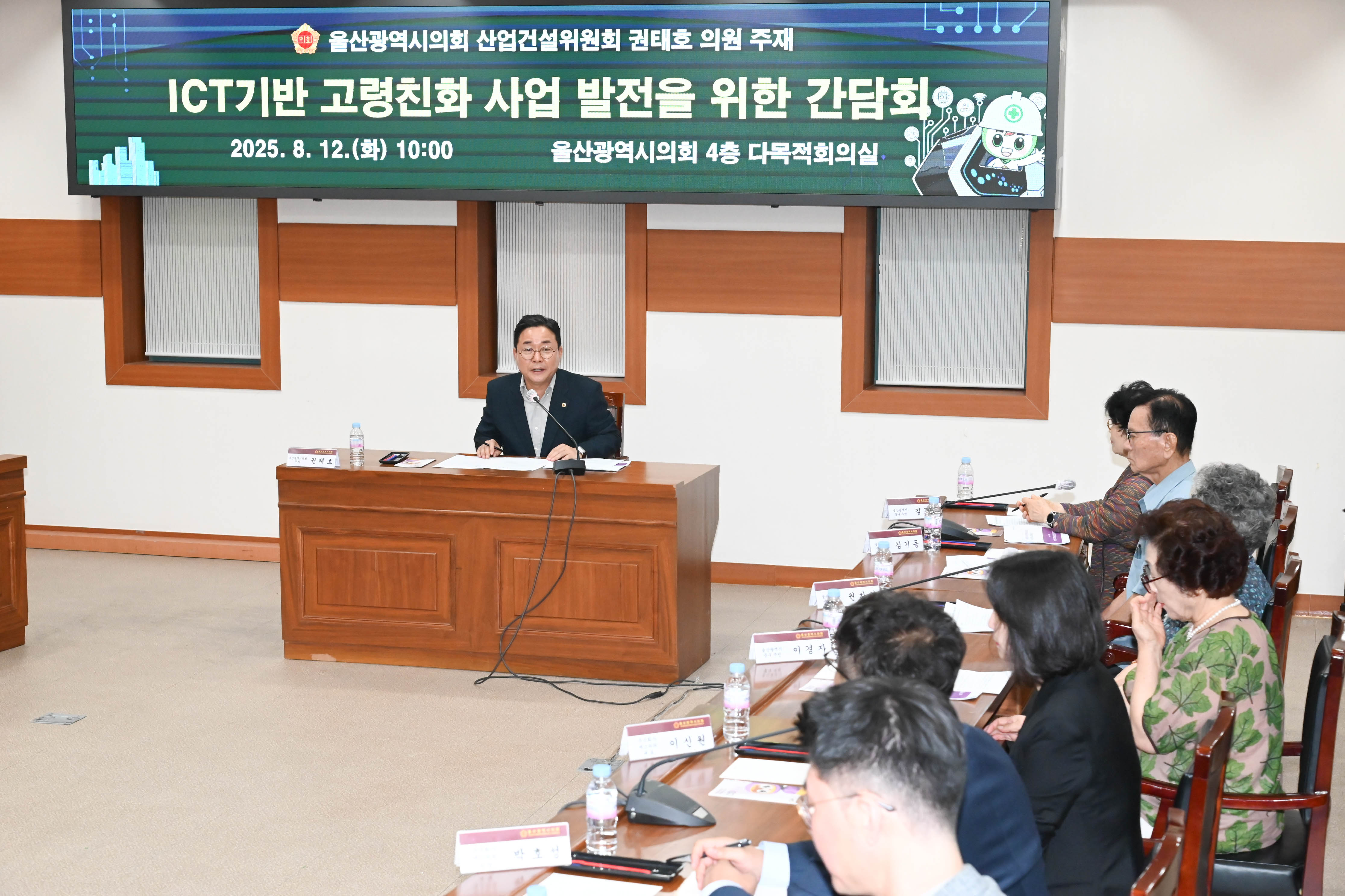 권태호 의원, ICT기반 고령친화 산업 발전을 위한 간담회5