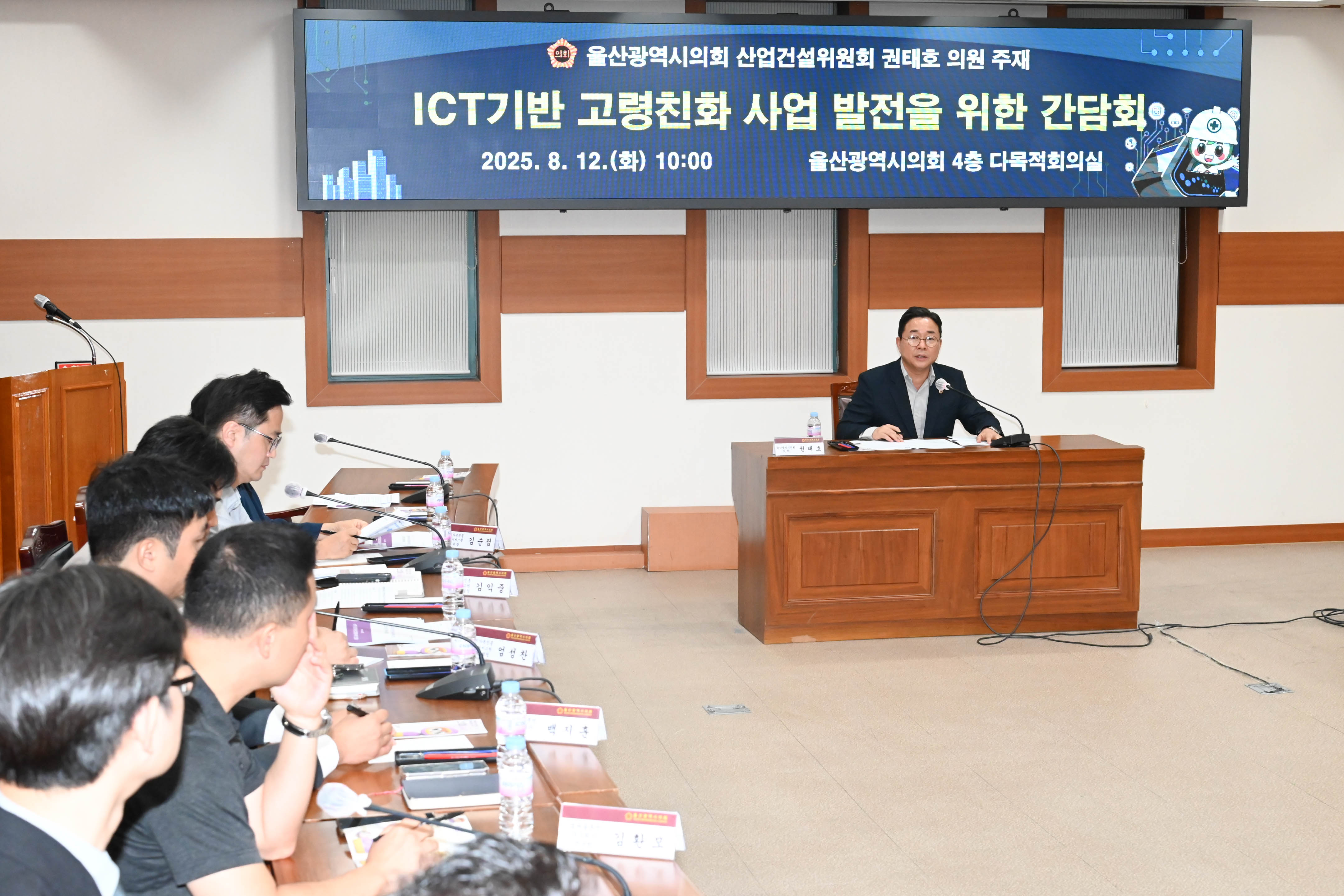 권태호 의원, ICT기반 고령친화 산업 발전을 위한 간담회6