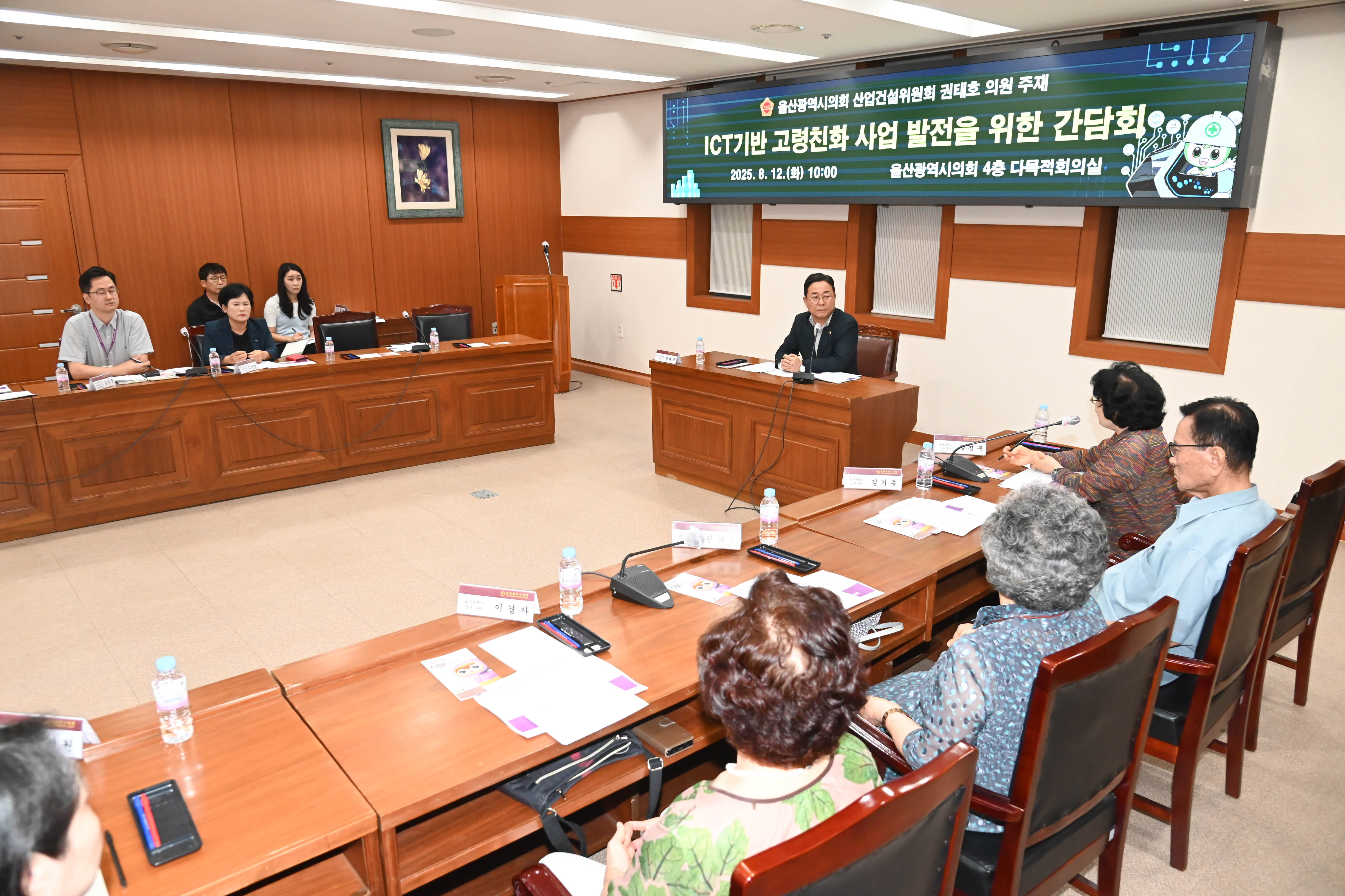 권태호 의원, ICT기반 고령친화 산업 발전을 위한 간담회7