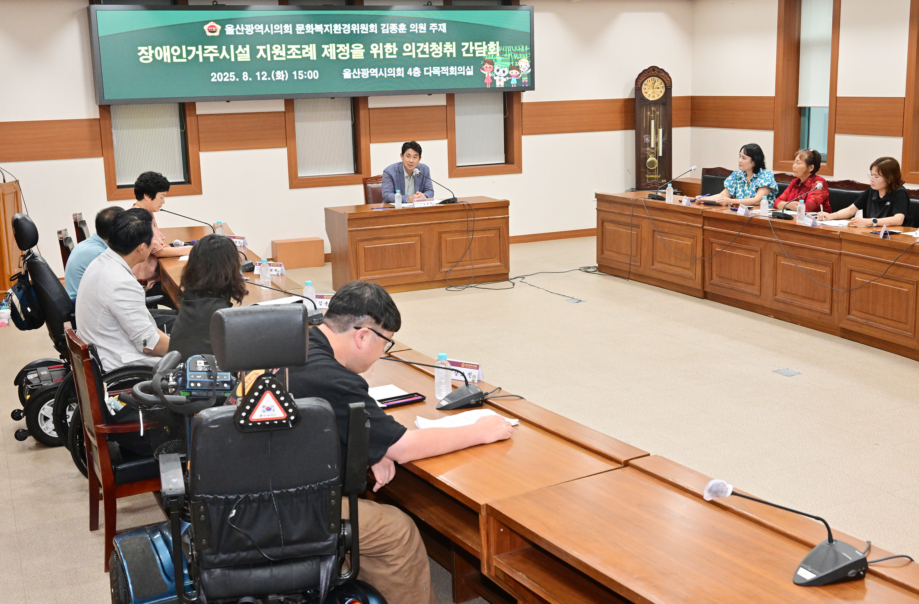 김종훈 의원, 장애인거주시설 지원조례안에 대한 의견청취 간담회2