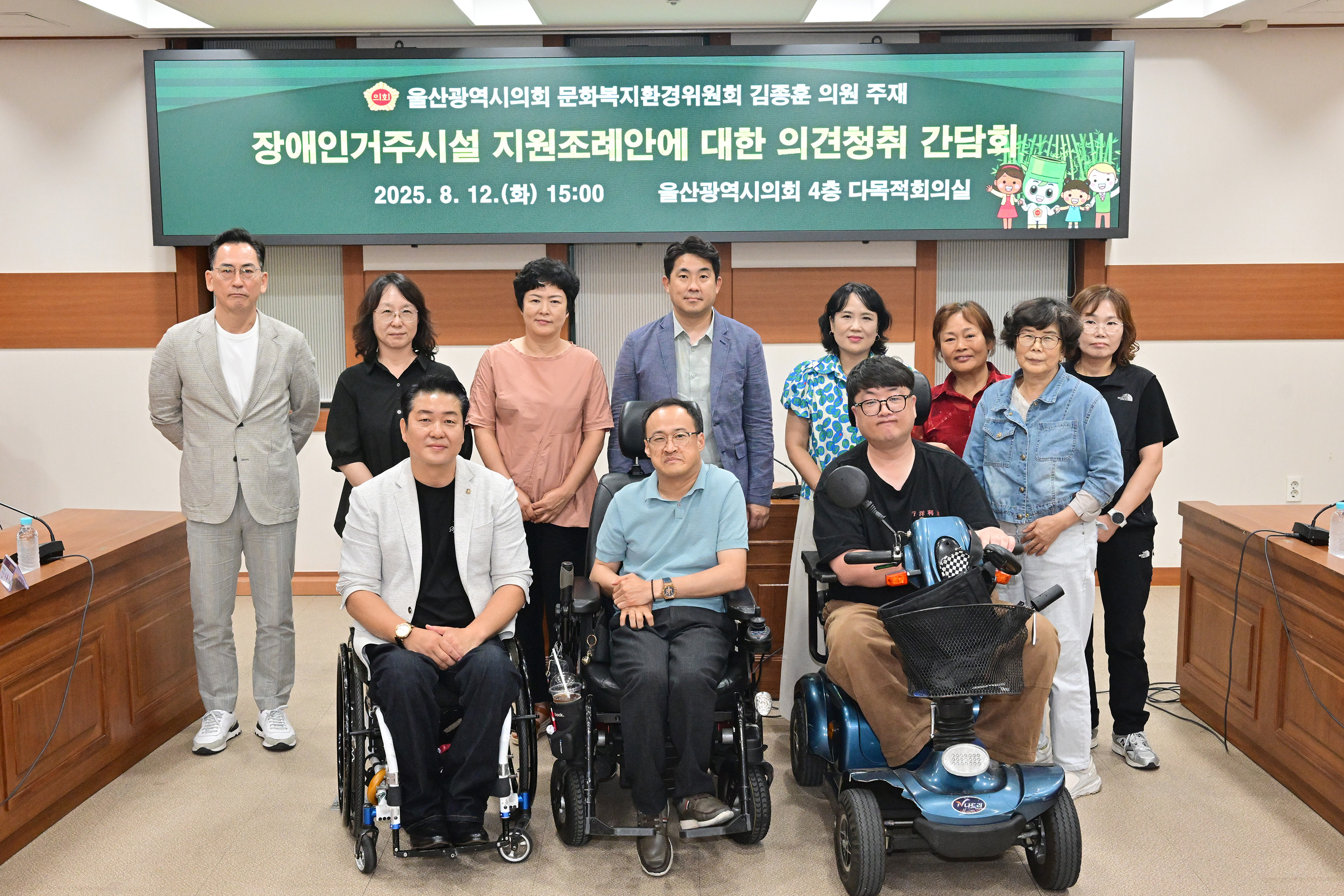 김종훈 의원, 장애인거주시설 지원조례안에 대한 의견청취 간담회9