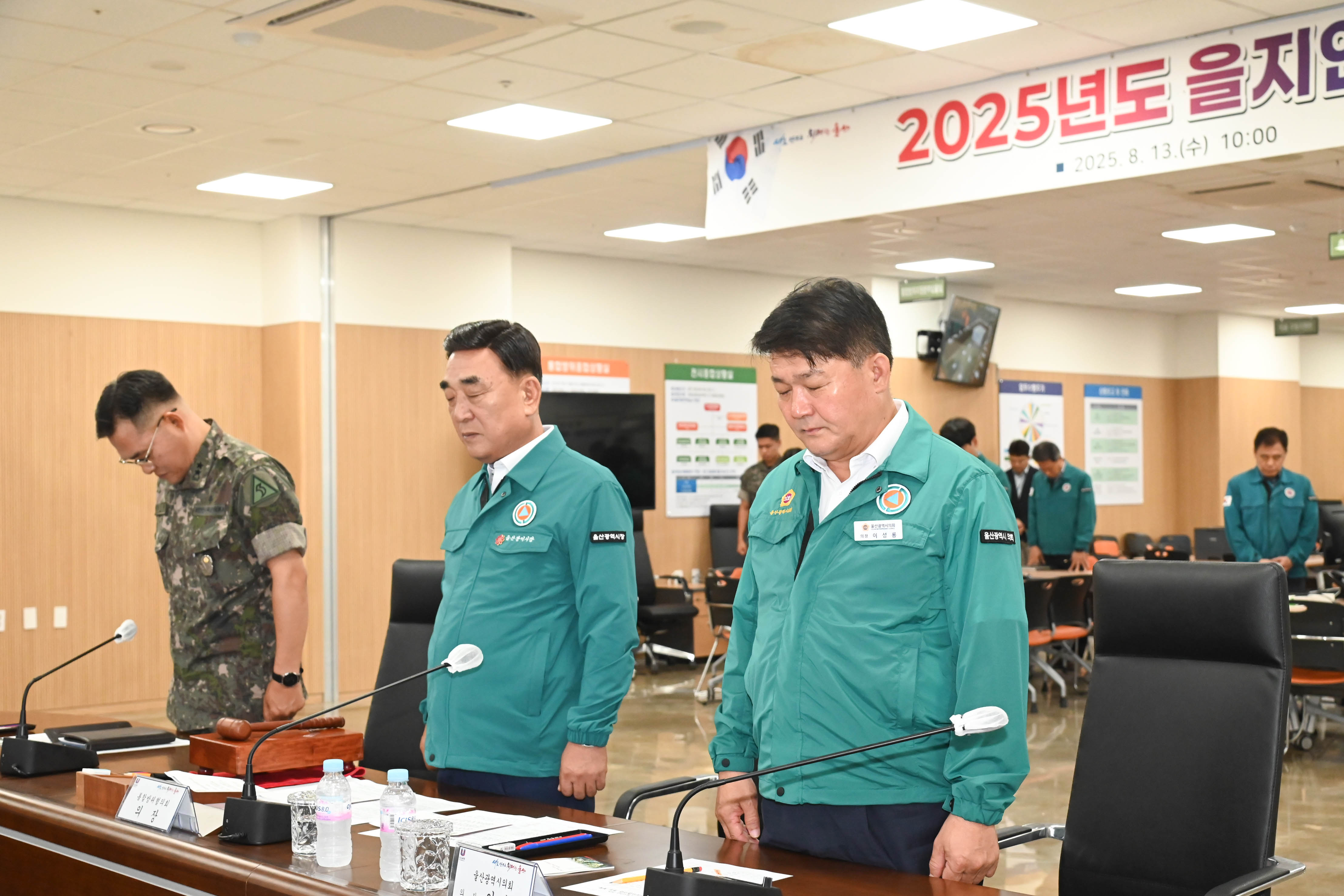 이성룡 의장, 2025년 3분기 통합방위협의회3
