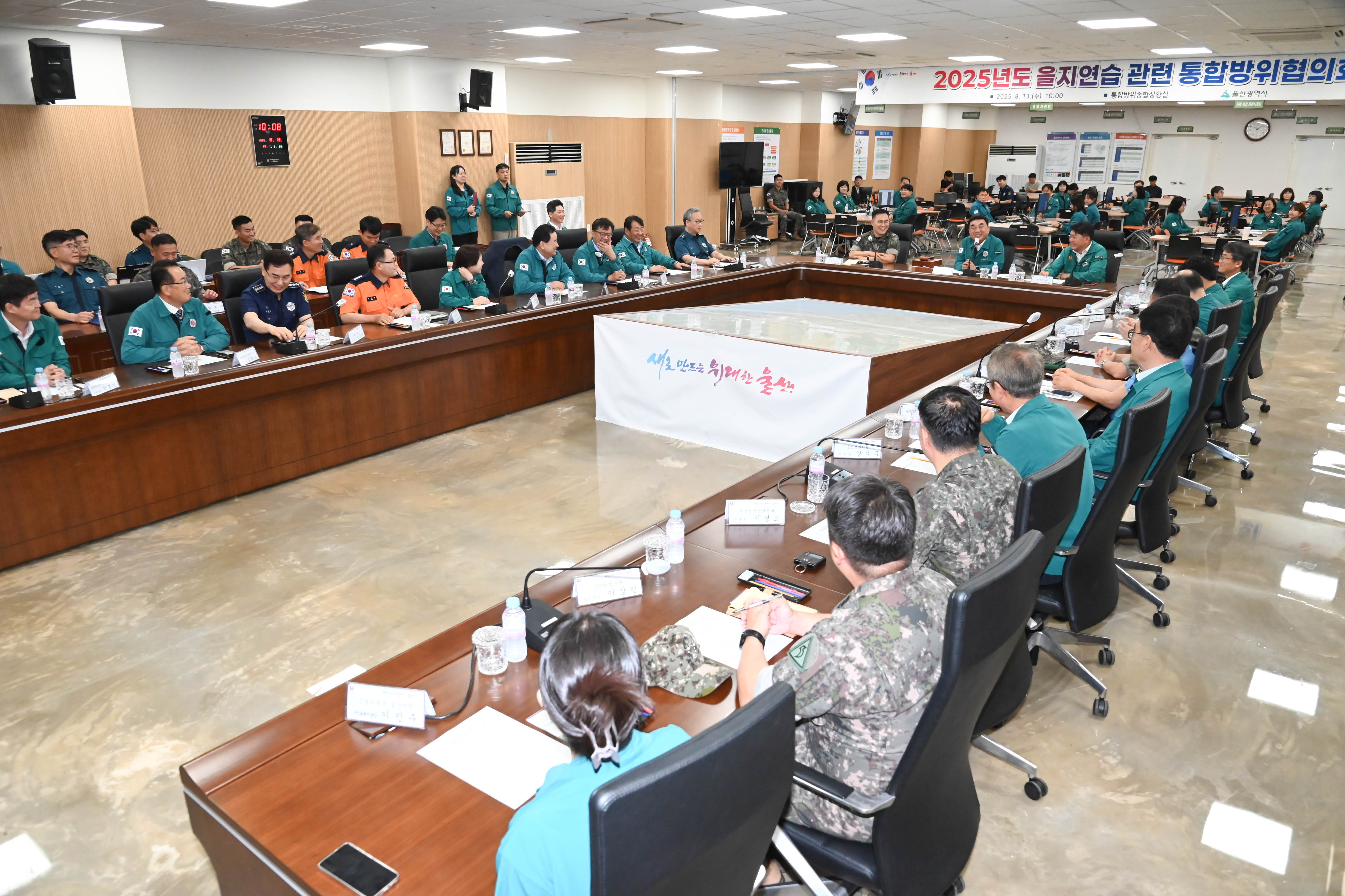 이성룡 의장, 2025년 3분기 통합방위협의회5