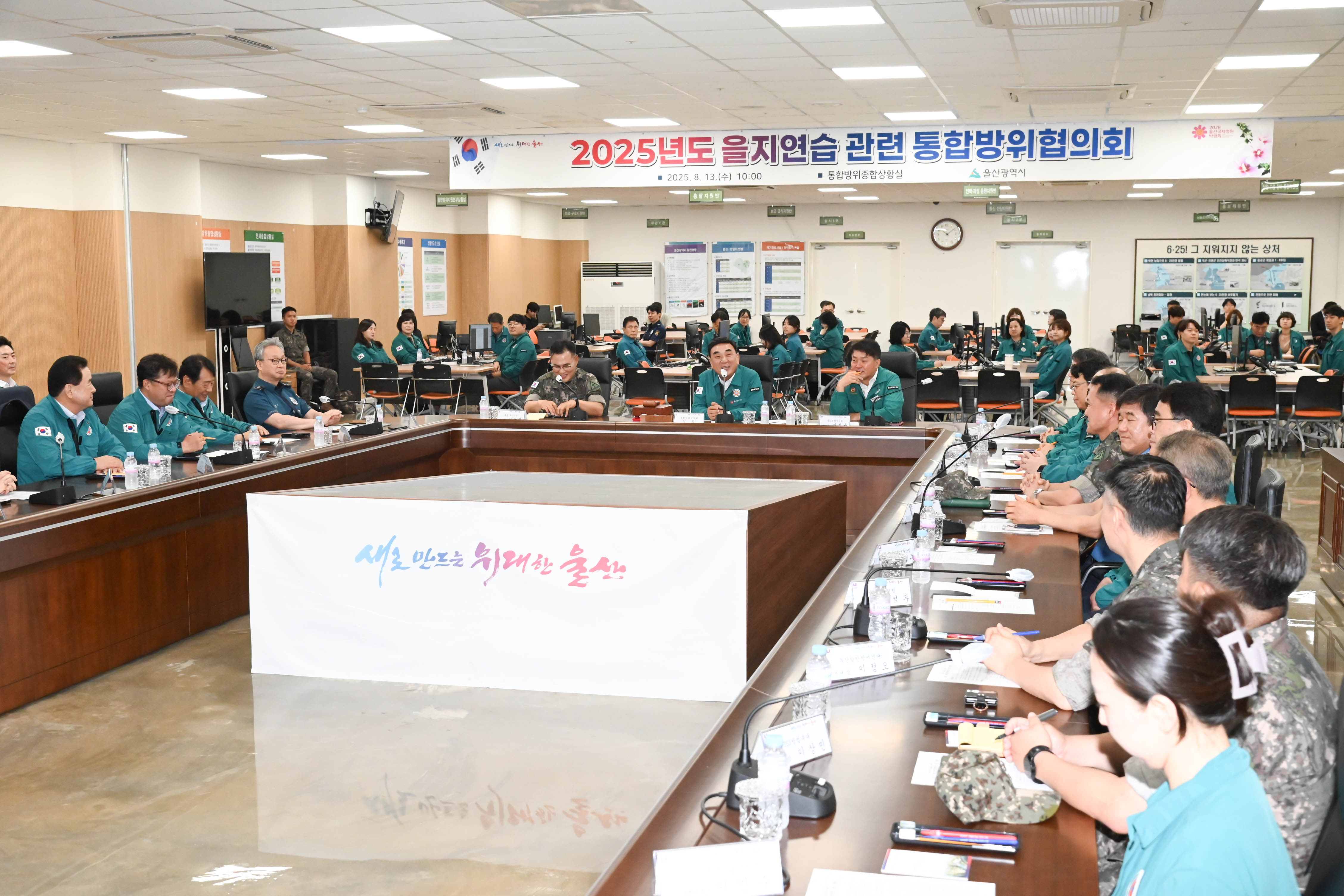이성룡 의장, 2025년 3분기 통합방위협의회6
