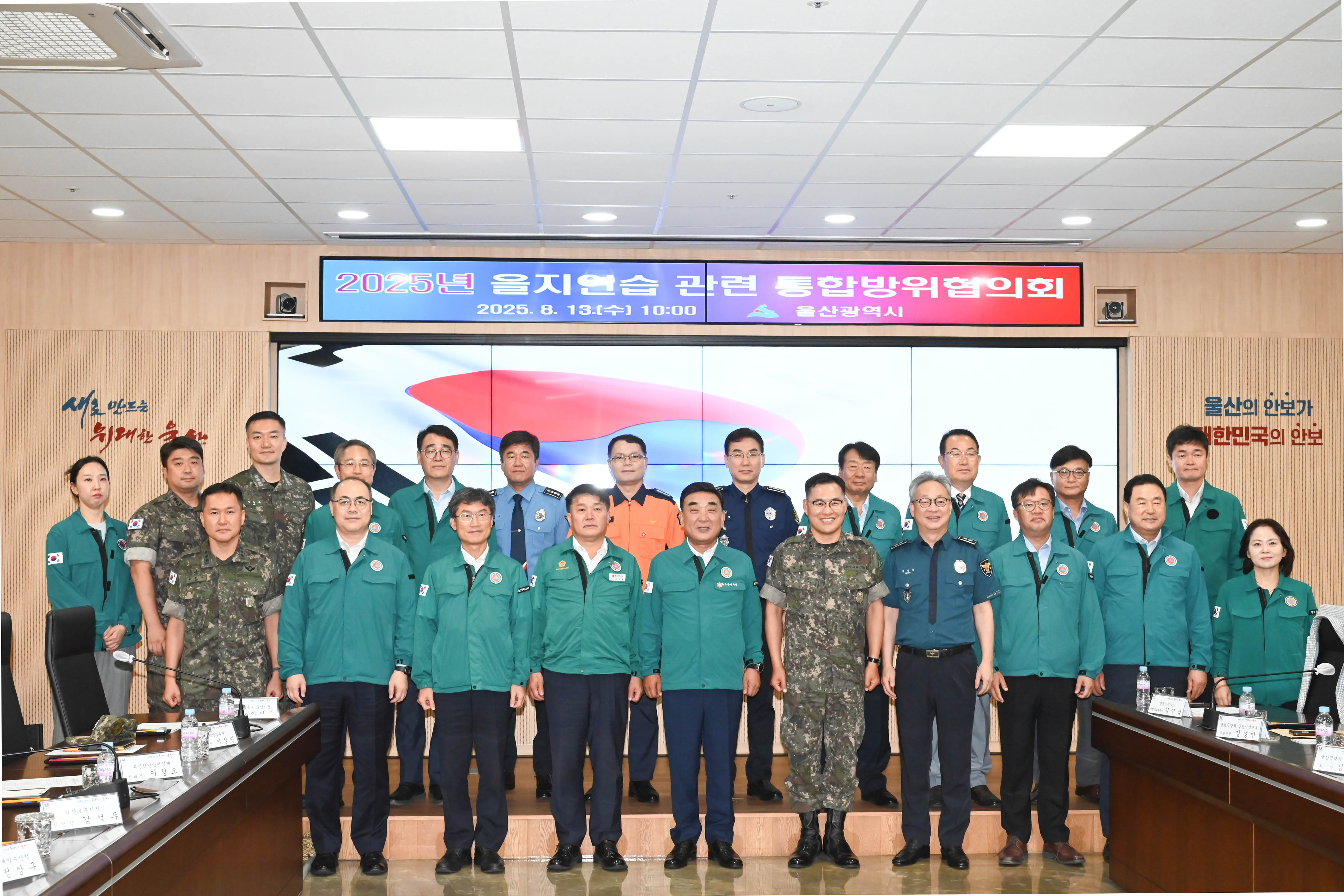 이성룡 의장, 2025년 3분기 통합방위협의회8