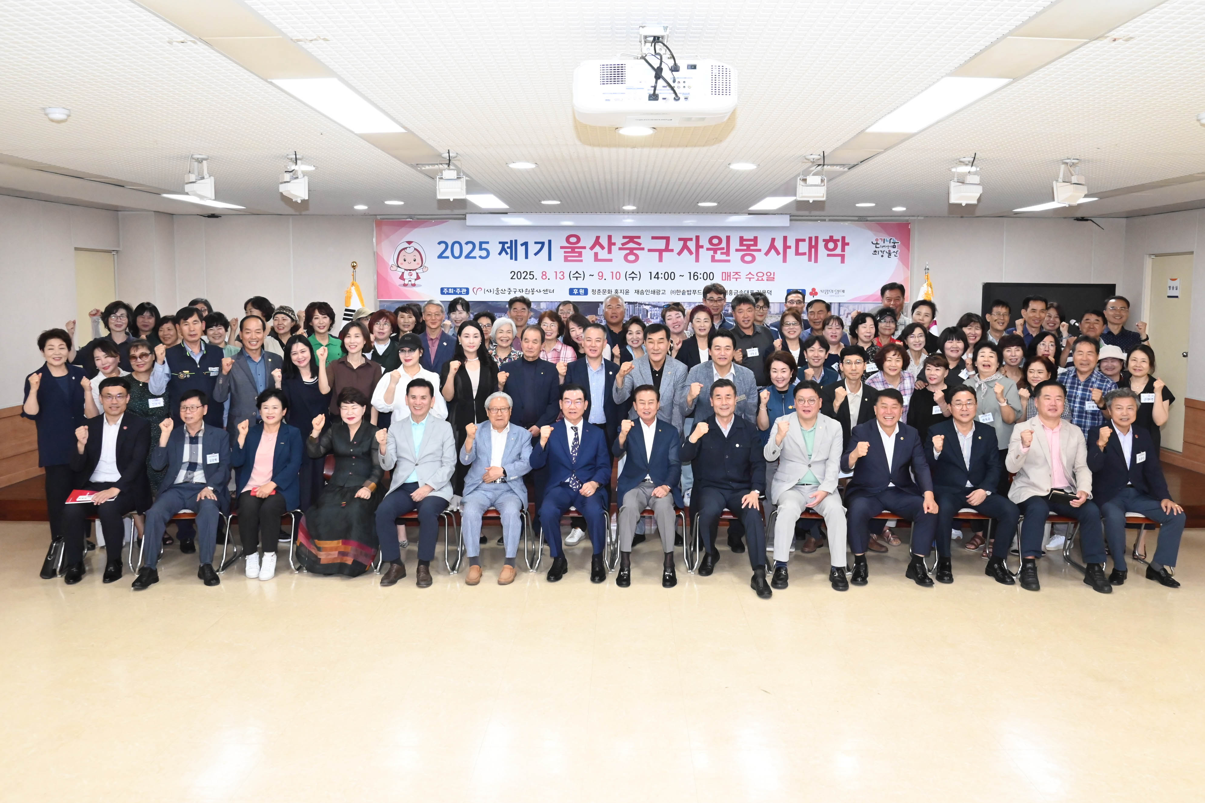 제1기 울산중구자원봉사대학 입학식1