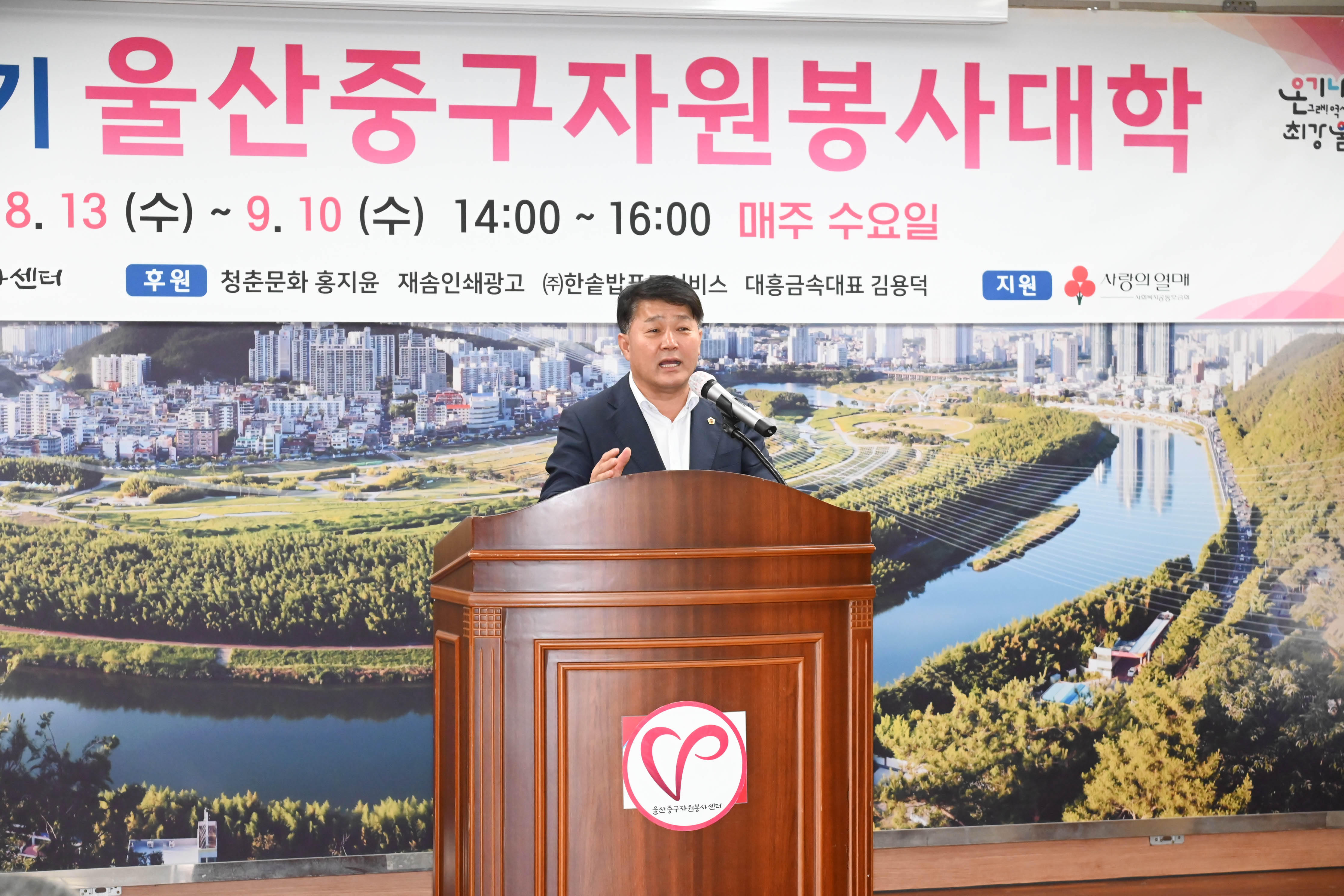 제1기 울산중구자원봉사대학 입학식2