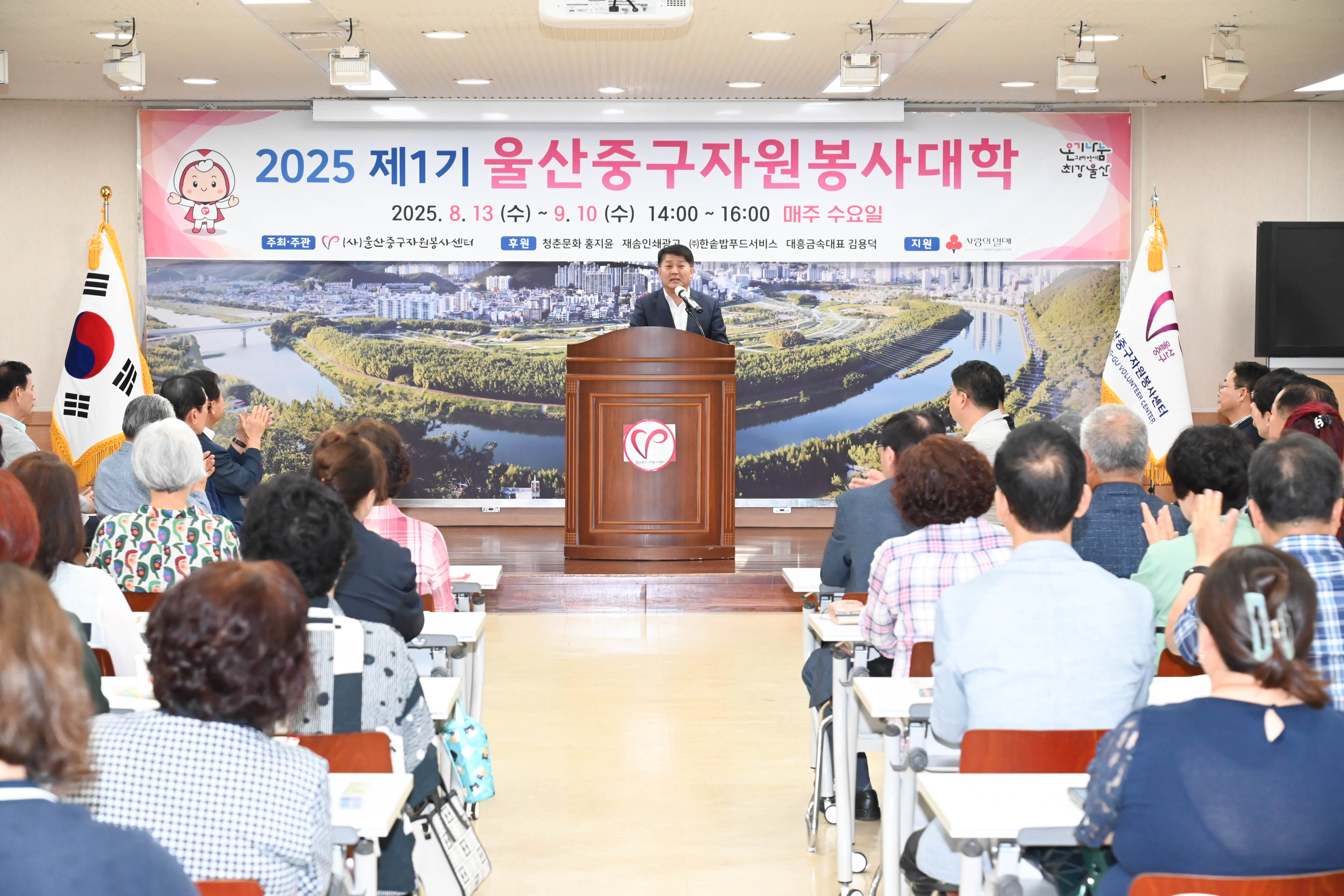 제1기 울산중구자원봉사대학 입학식3