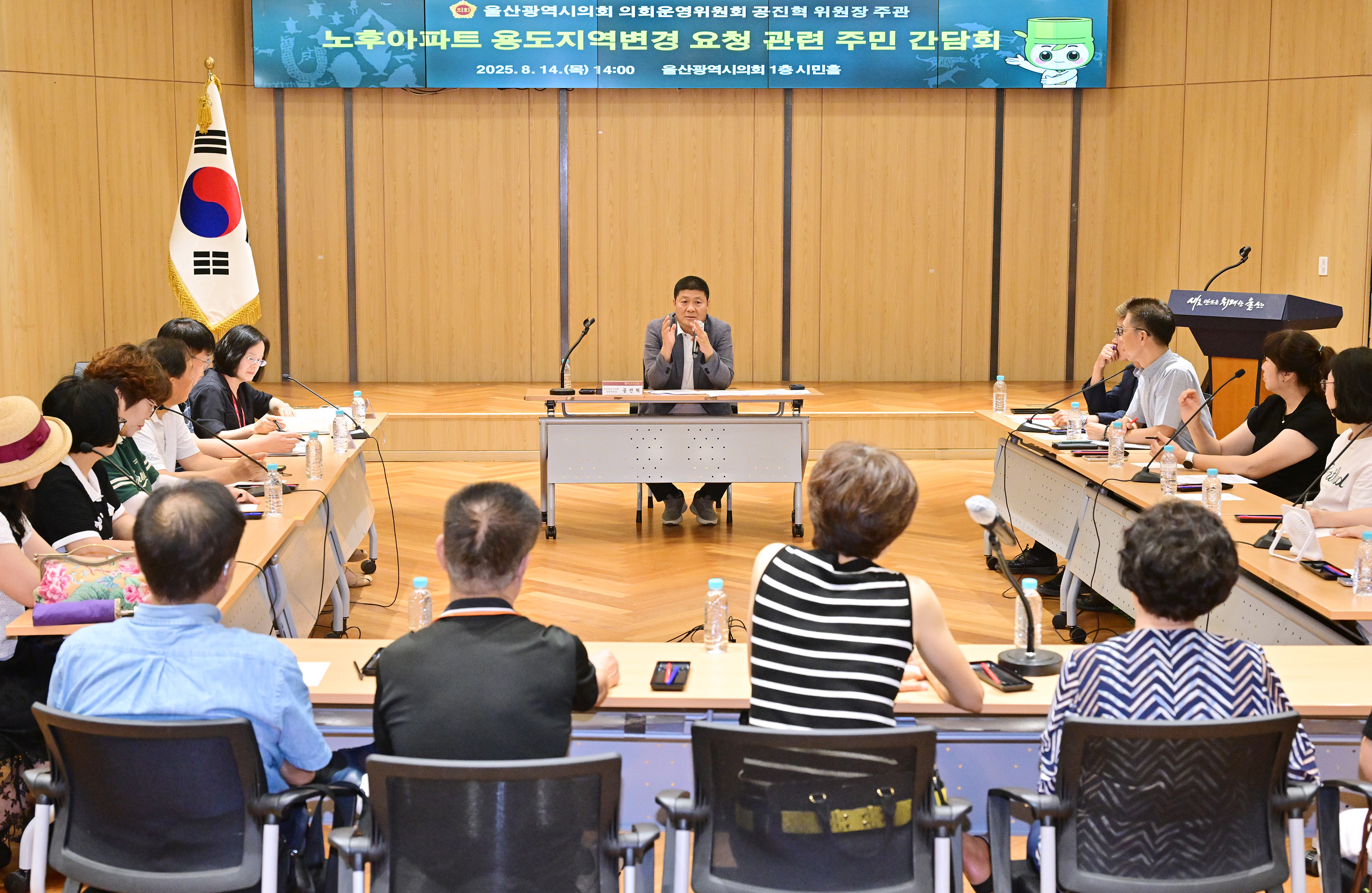 공진혁 운영위원장, 노후아파트 용도지역변경 요청 관련 주민간담회1