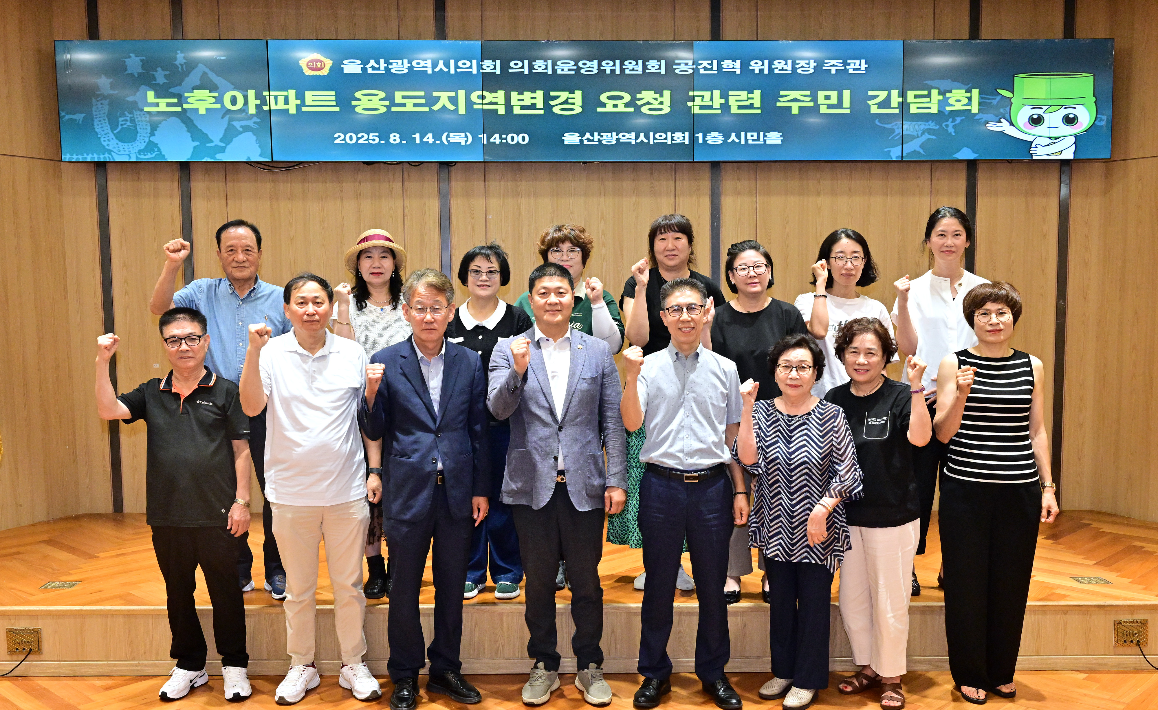 공진혁 운영위원장, 노후아파트 용도지역변경 요청 관련 주민간담회2