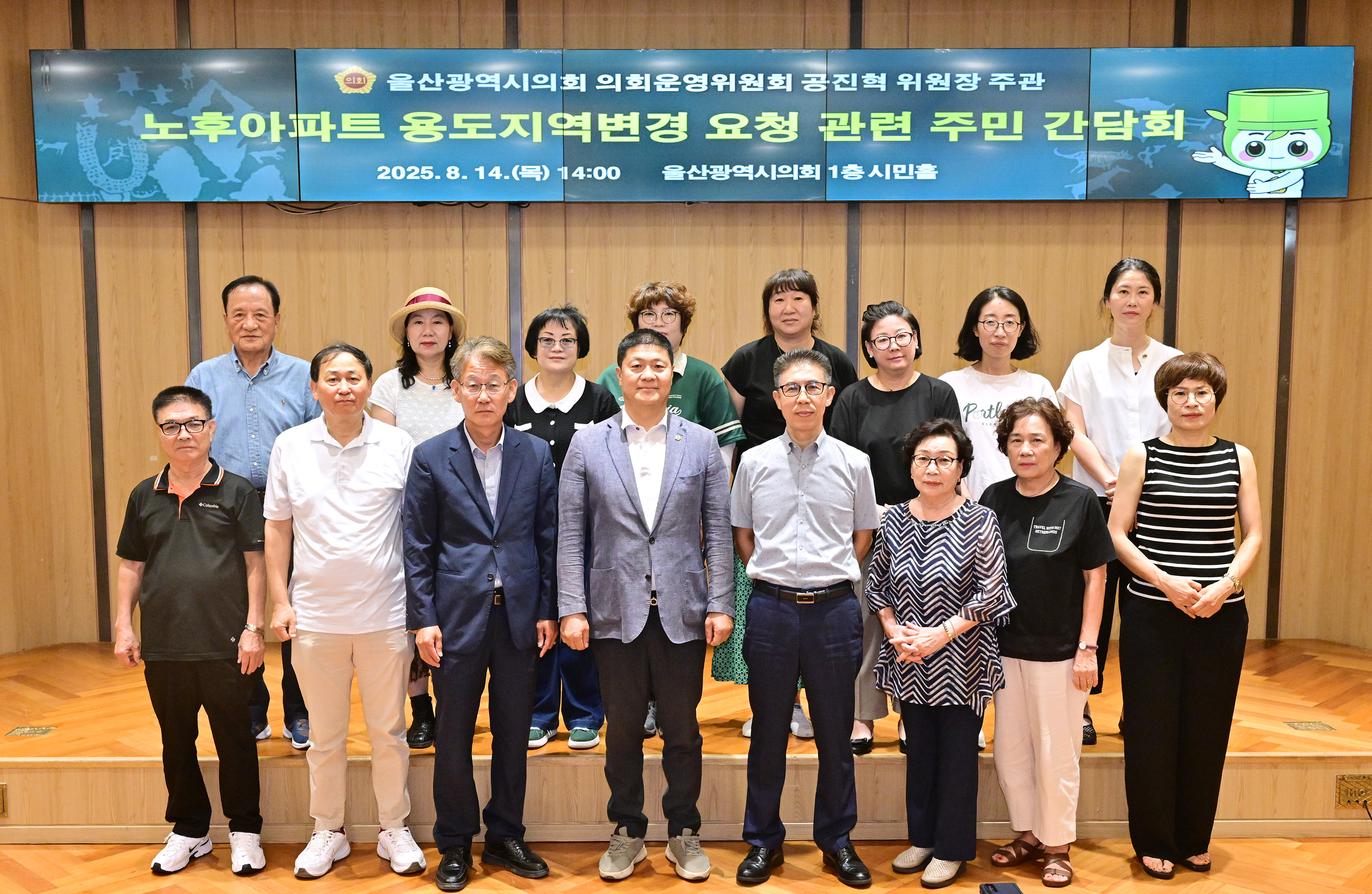 공진혁 운영위원장, 노후아파트 용도지역변경 요청 관련 주민간담회10