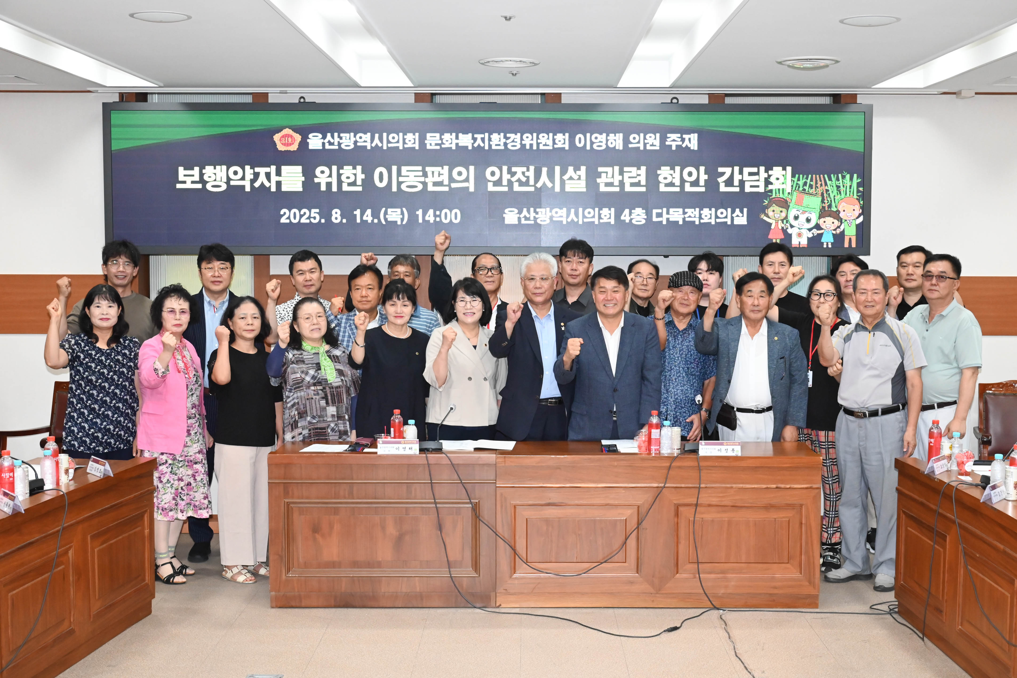 이영해 의원, 보행약자를 위한 이동편의 안전시설 현안 간담회1