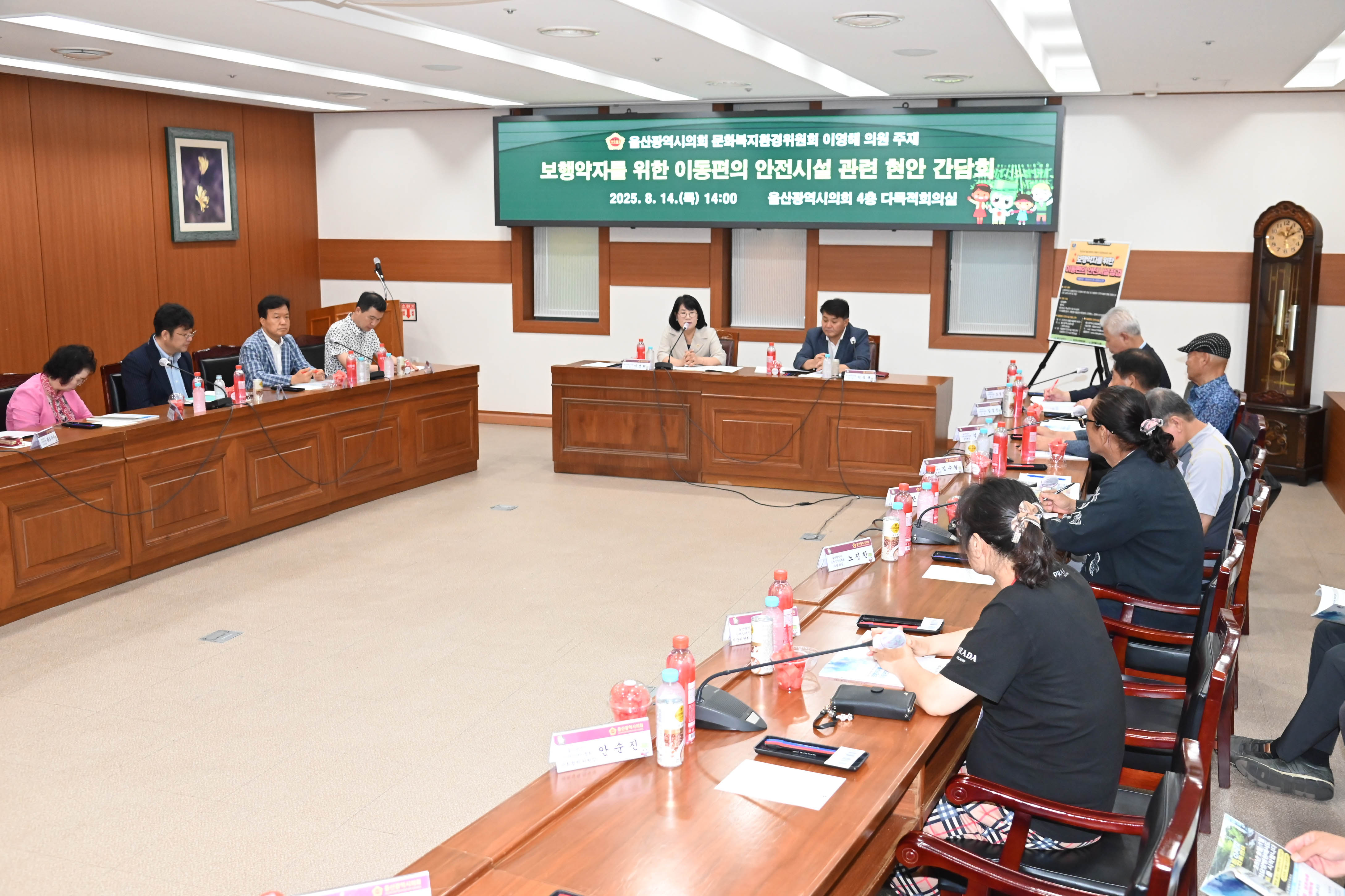 이영해 의원, 보행약자를 위한 이동편의 안전시설 현안 간담회2
