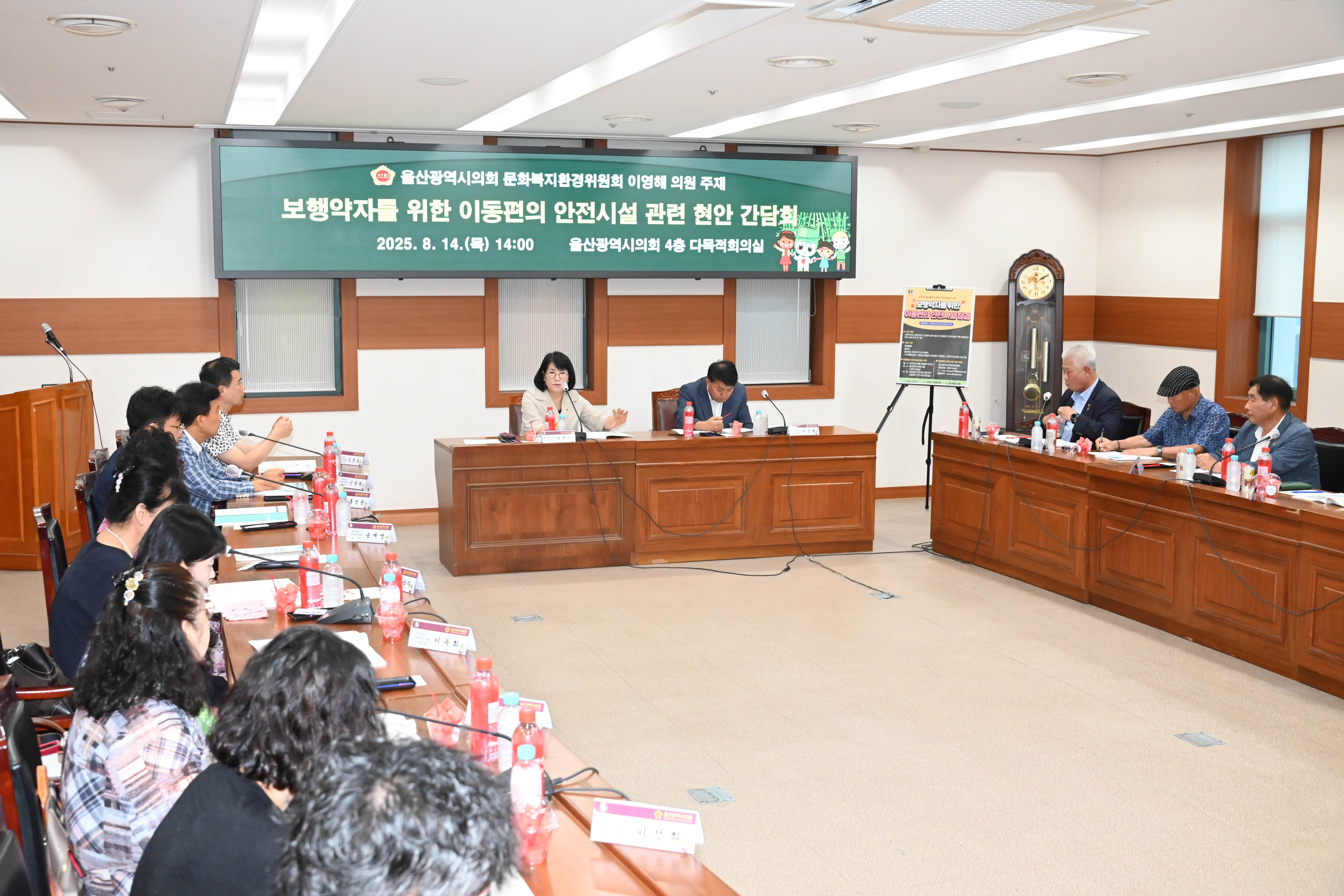이영해 의원, 보행약자를 위한 이동편의 안전시설 현안 간담회12