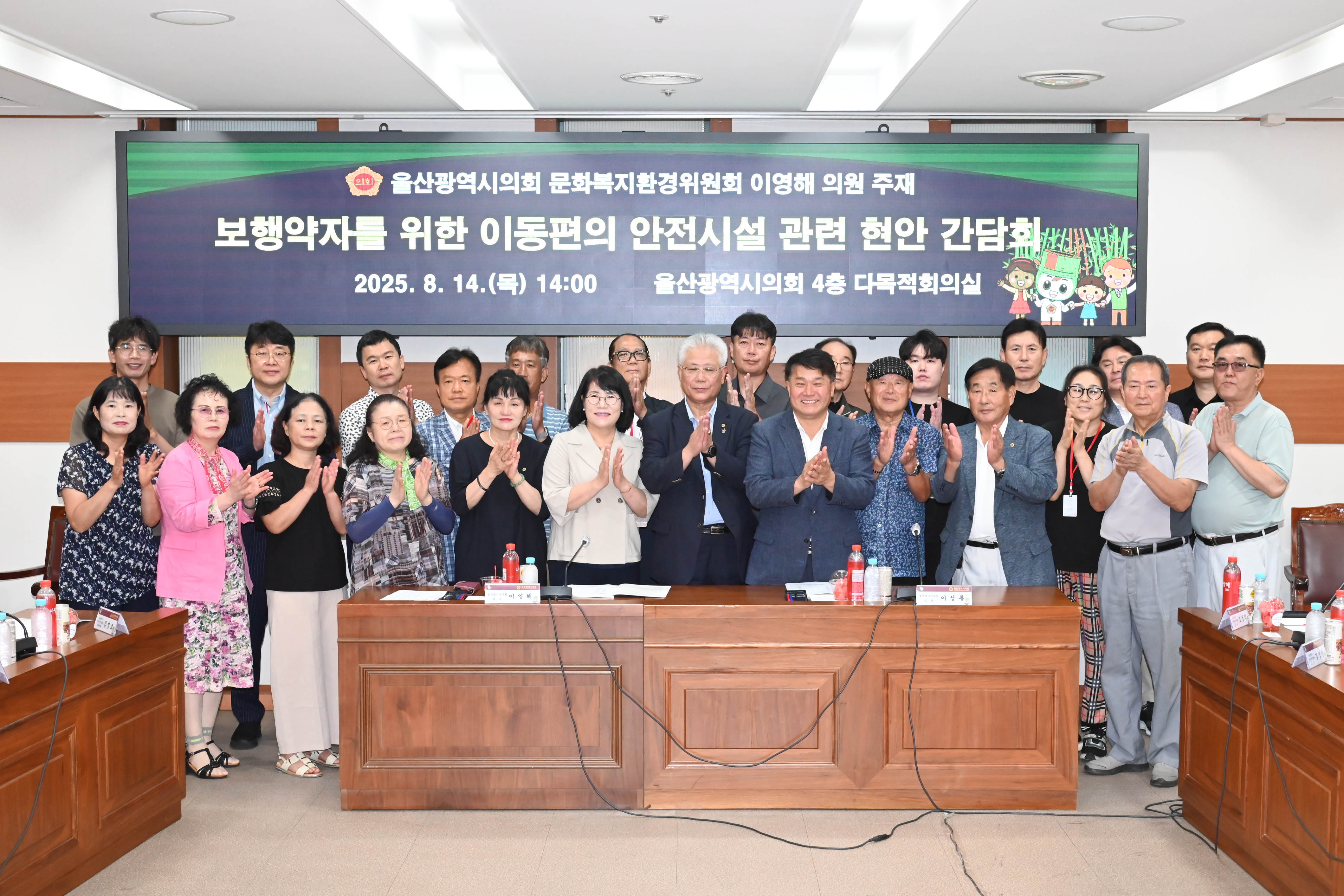 이영해 의원, 보행약자를 위한 이동편의 안전시설 현안 간담회13