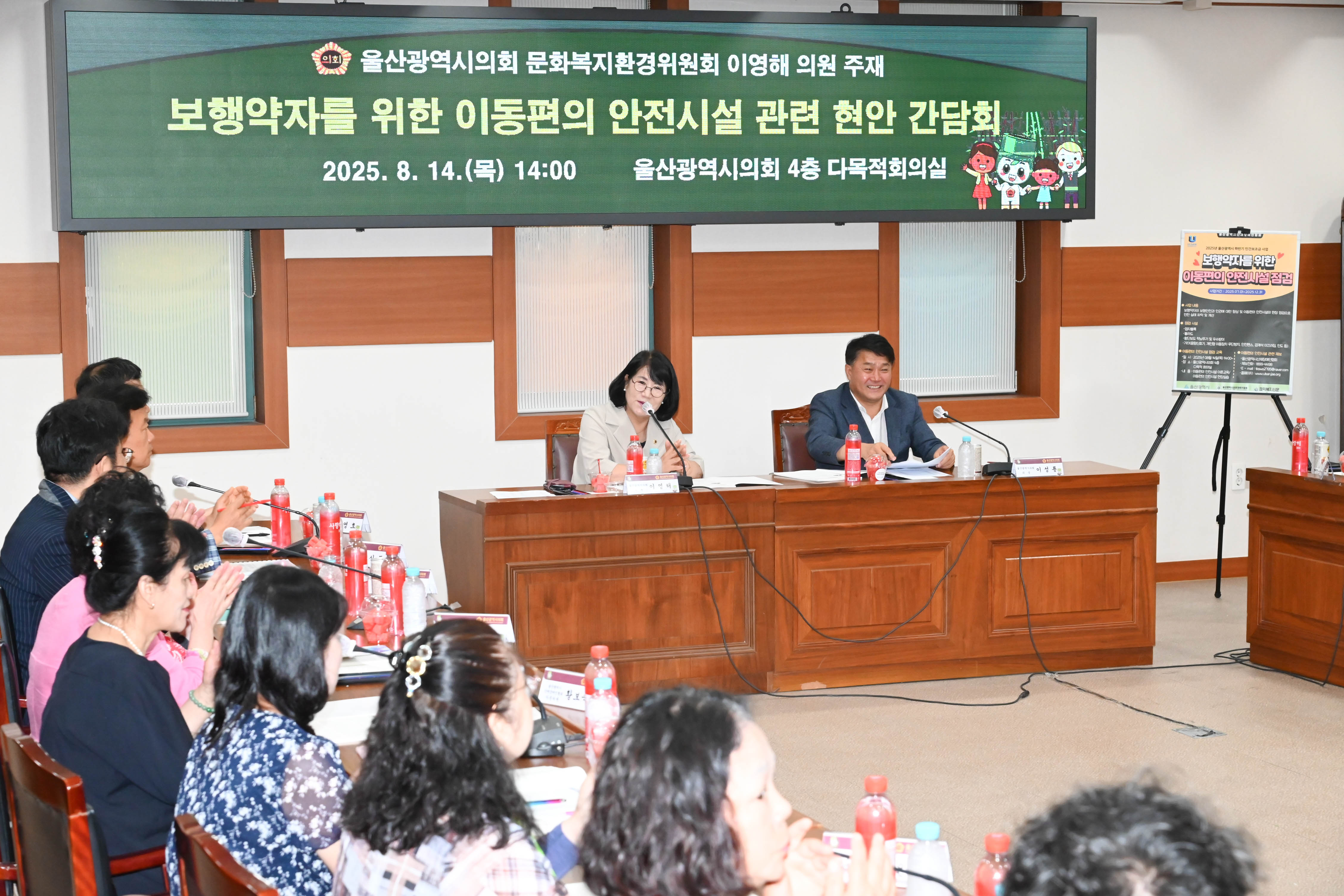 이영해 의원, 보행약자를 위한 이동편의 안전시설 현안 간담회4