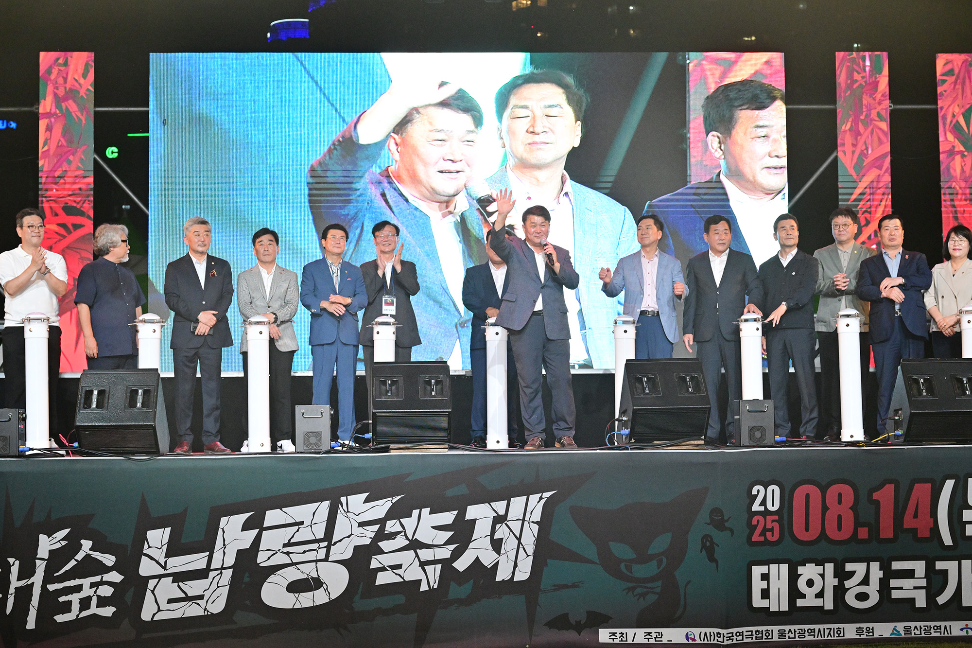 제17회 태화강 대숲납량축제 개막식2