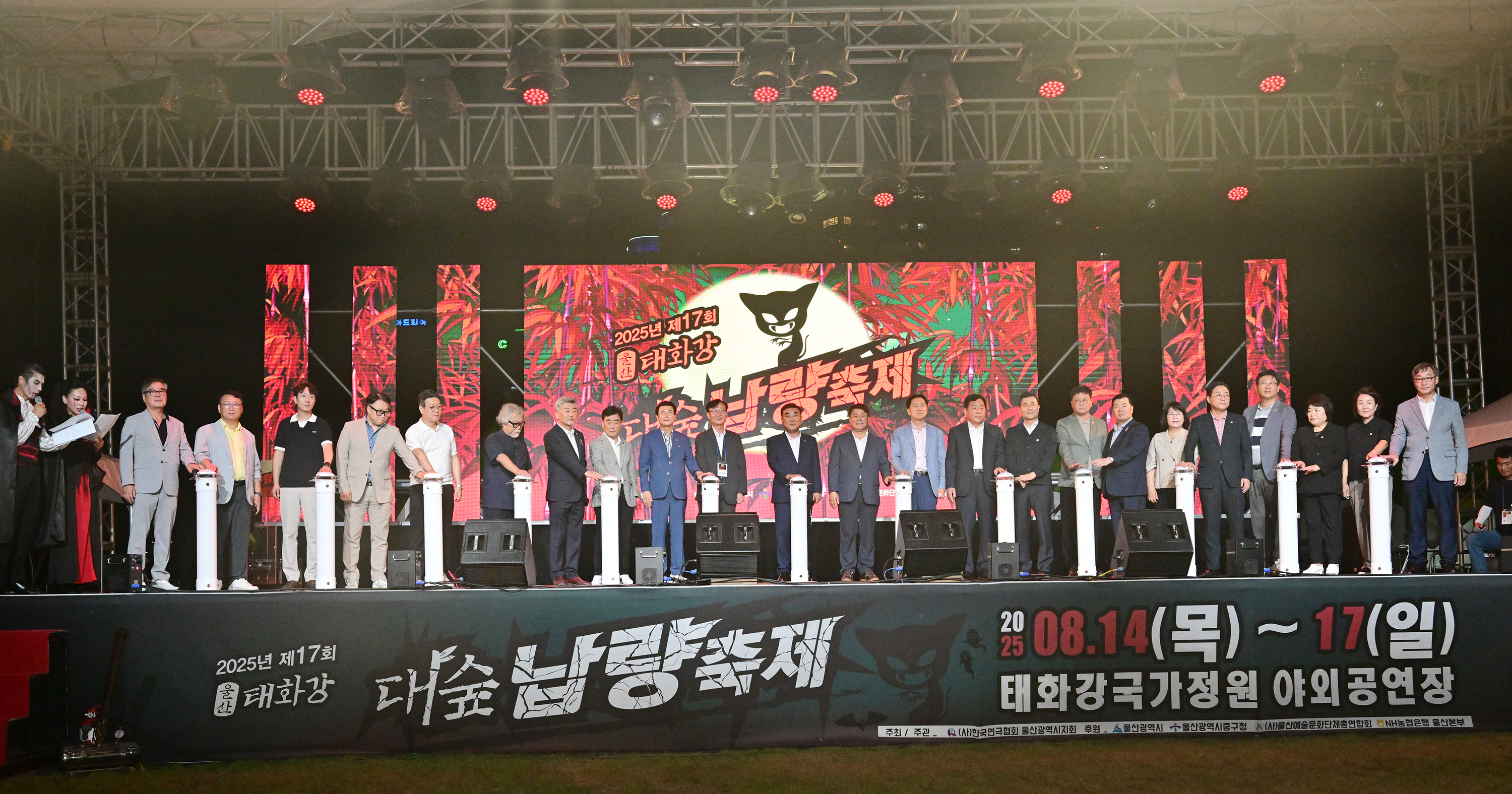 제17회 태화강 대숲납량축제 개막식4