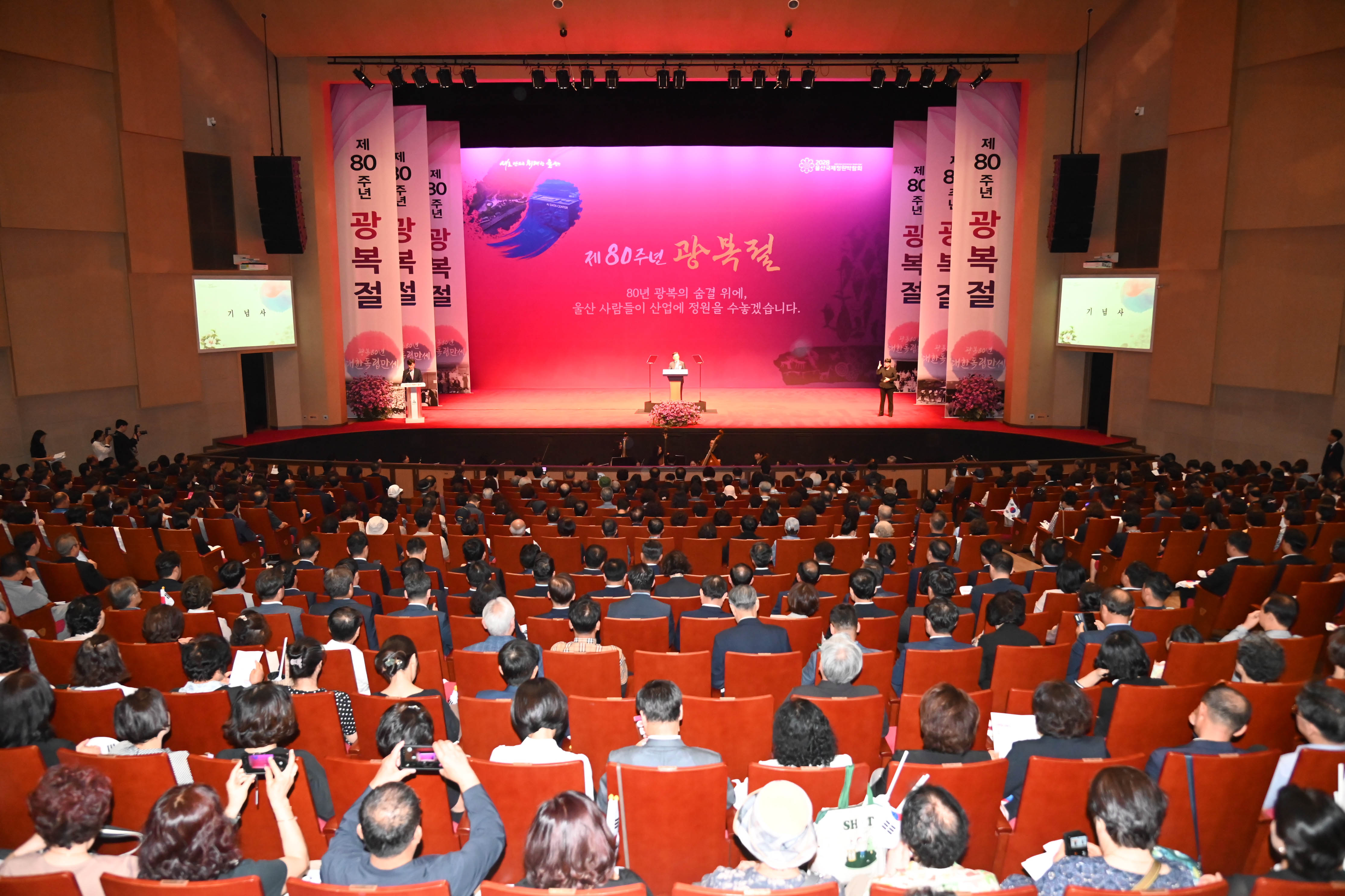 제80주년 광복절 경축식3
