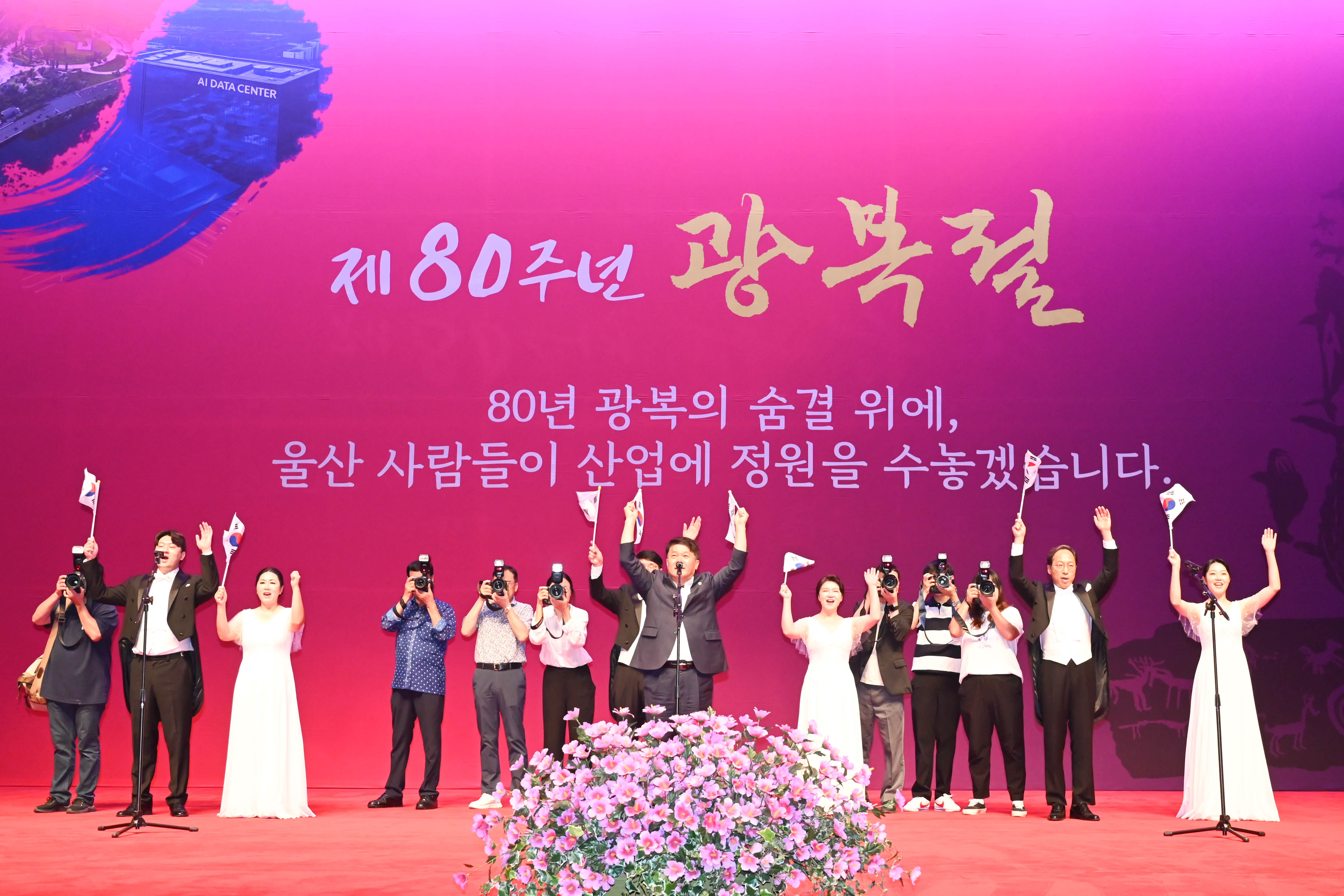 제80주년 광복절 경축식6