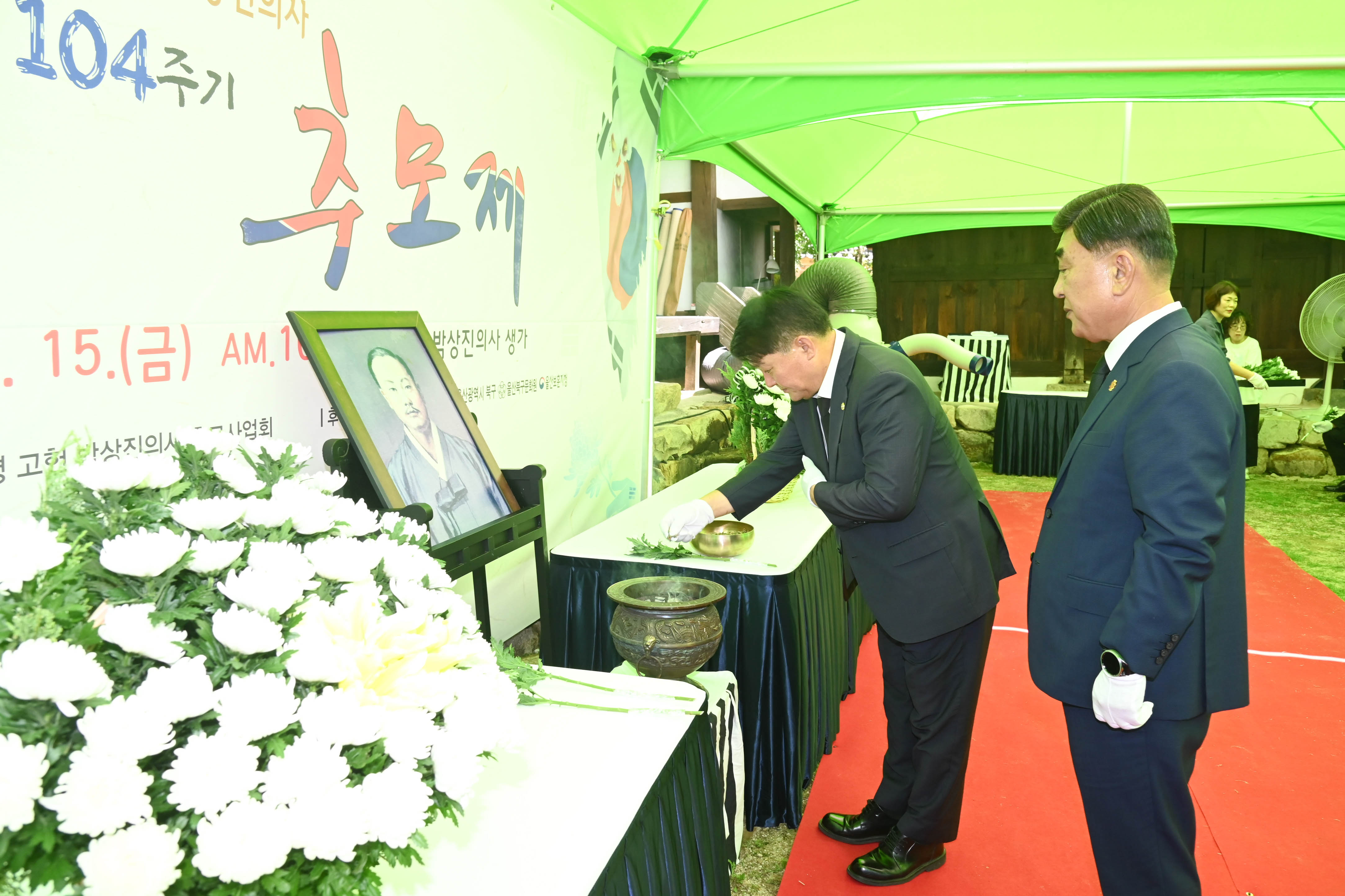 고헌 박상진의사 순국 104주기 추모식1