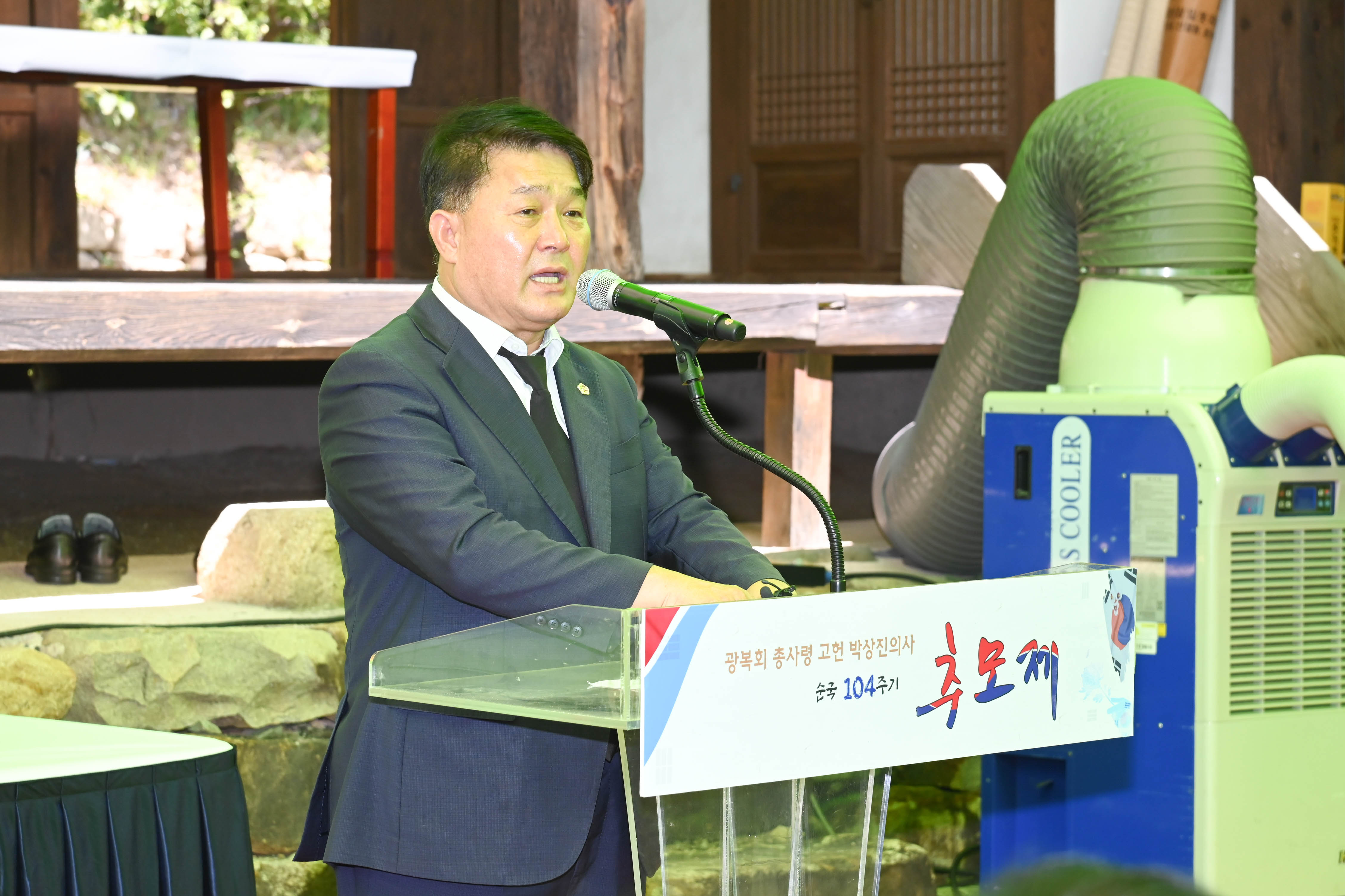 고헌 박상진의사 순국 104주기 추모식2