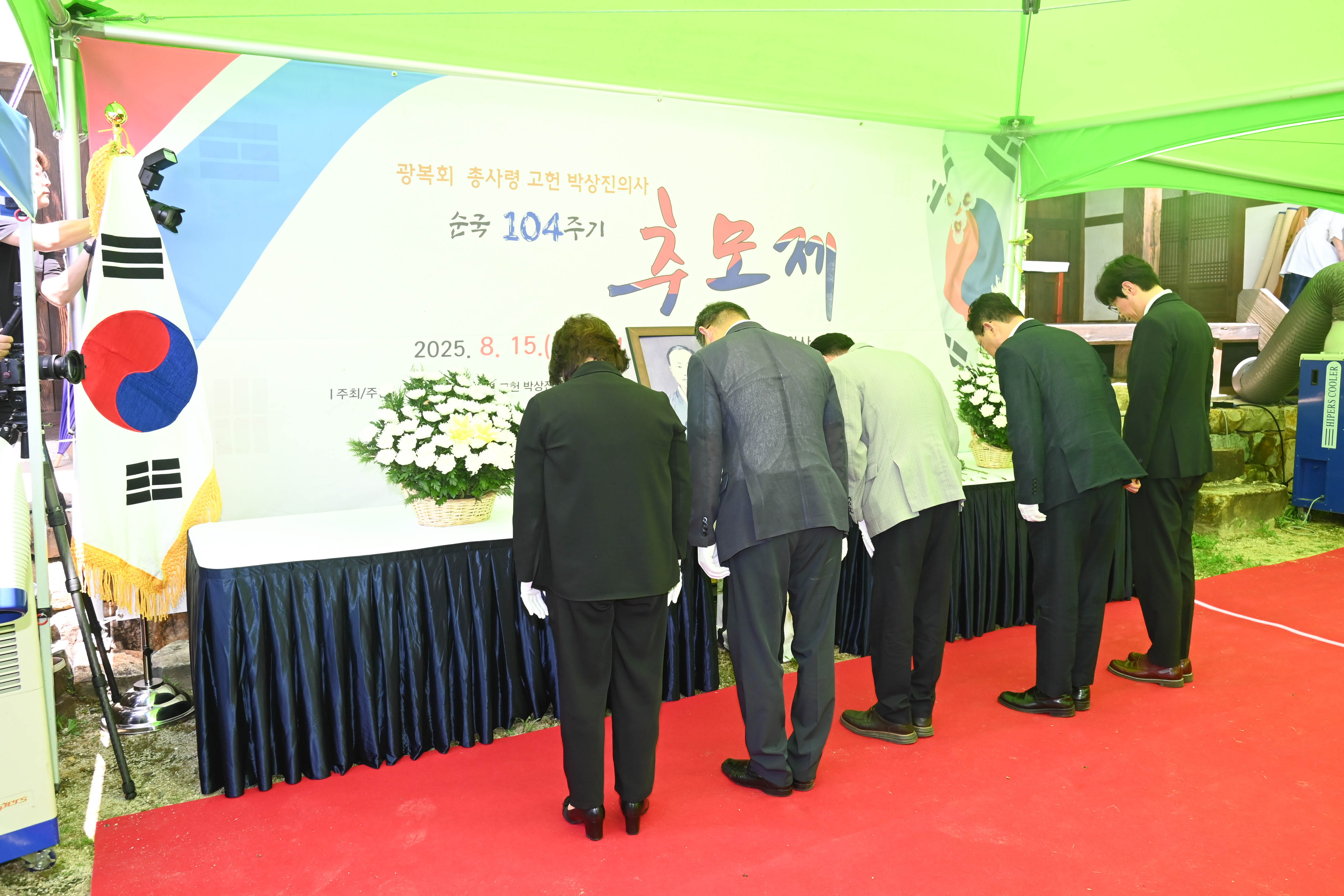 고헌 박상진의사 순국 104주기 추모식6