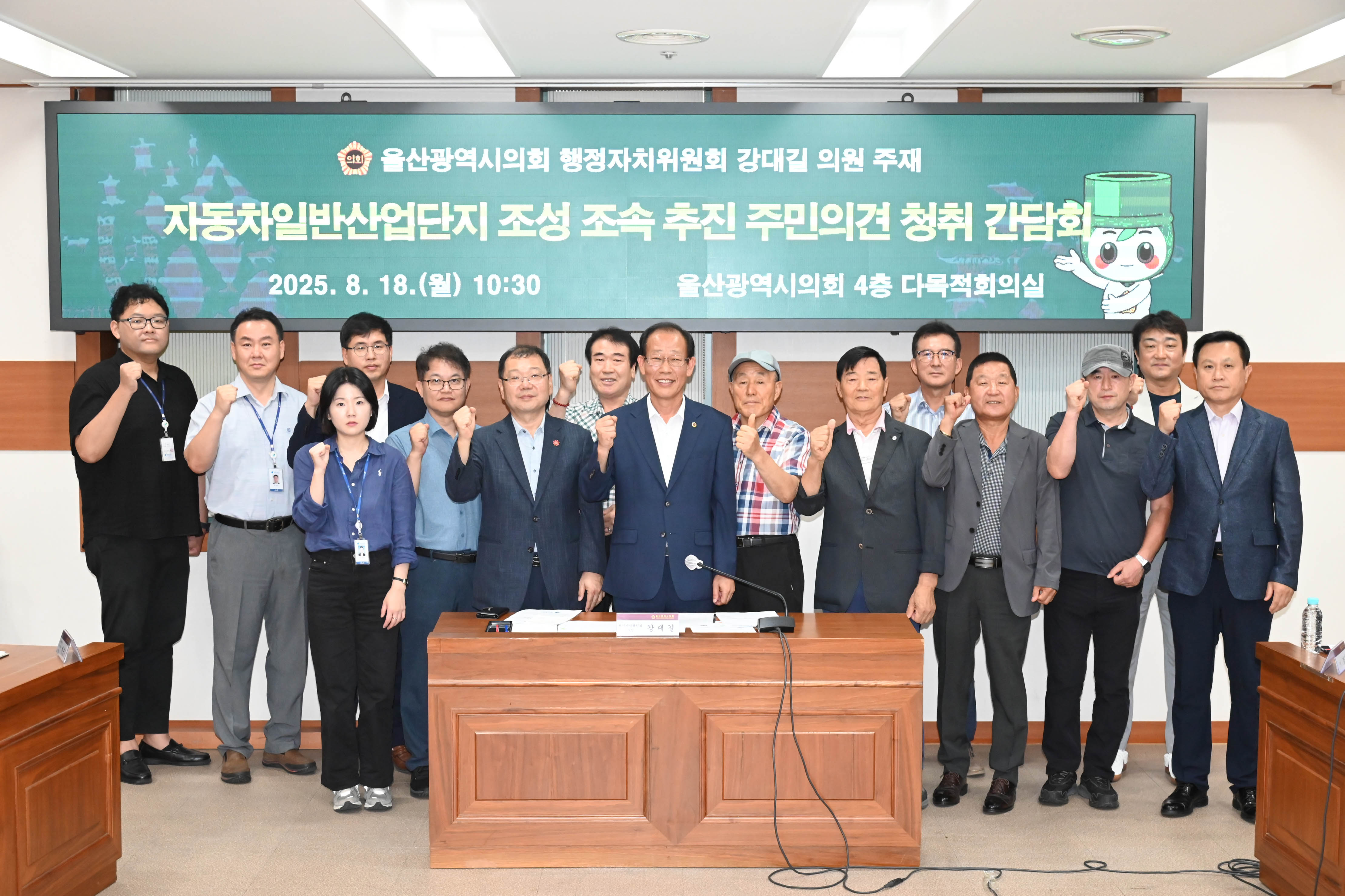 강대길 의원, 자동차 일반산업단지 조성 조속 추진 주민의견 청취 간담회1