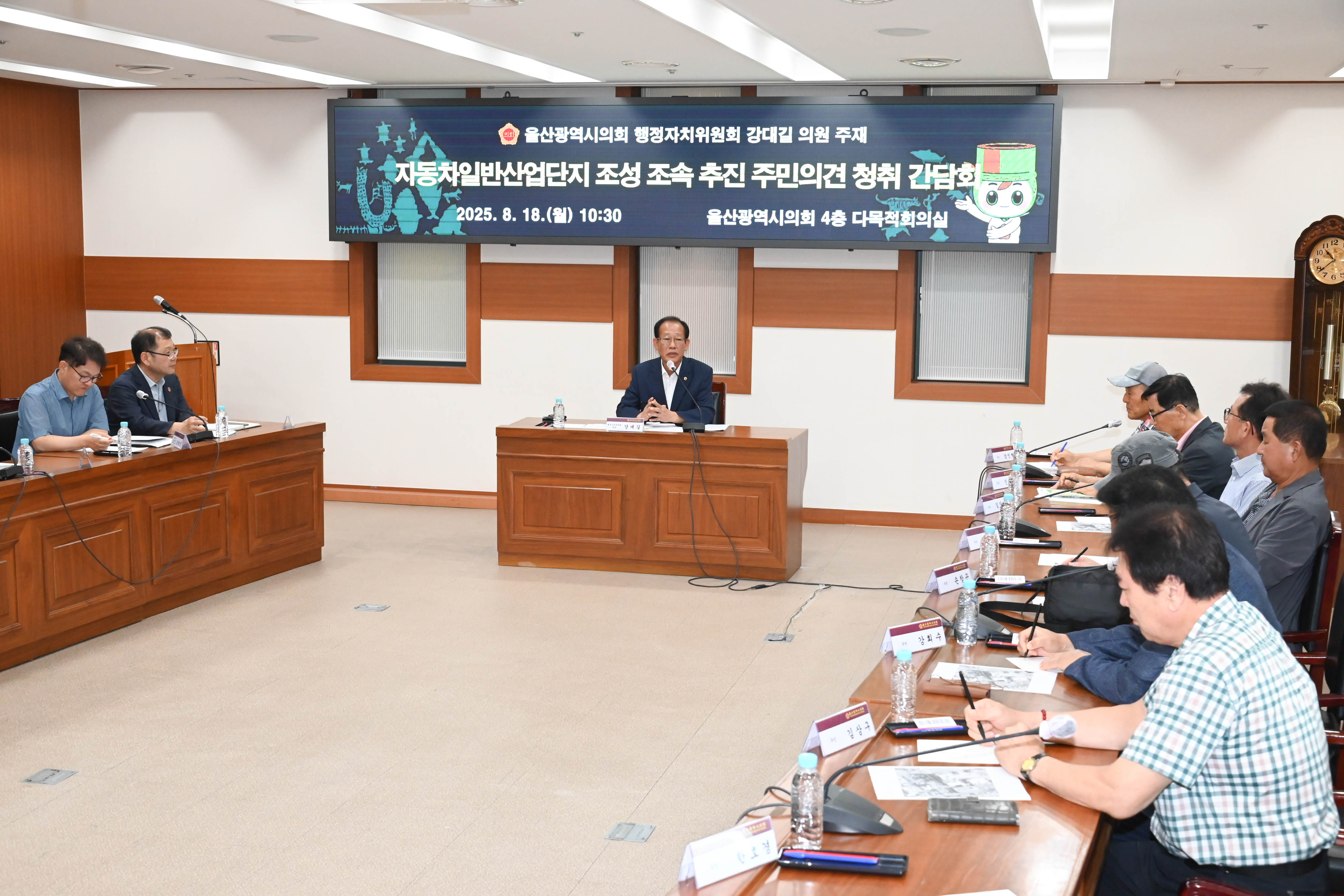 강대길 의원, 자동차 일반산업단지 조성 조속 추진 주민의견 청취 간담회2