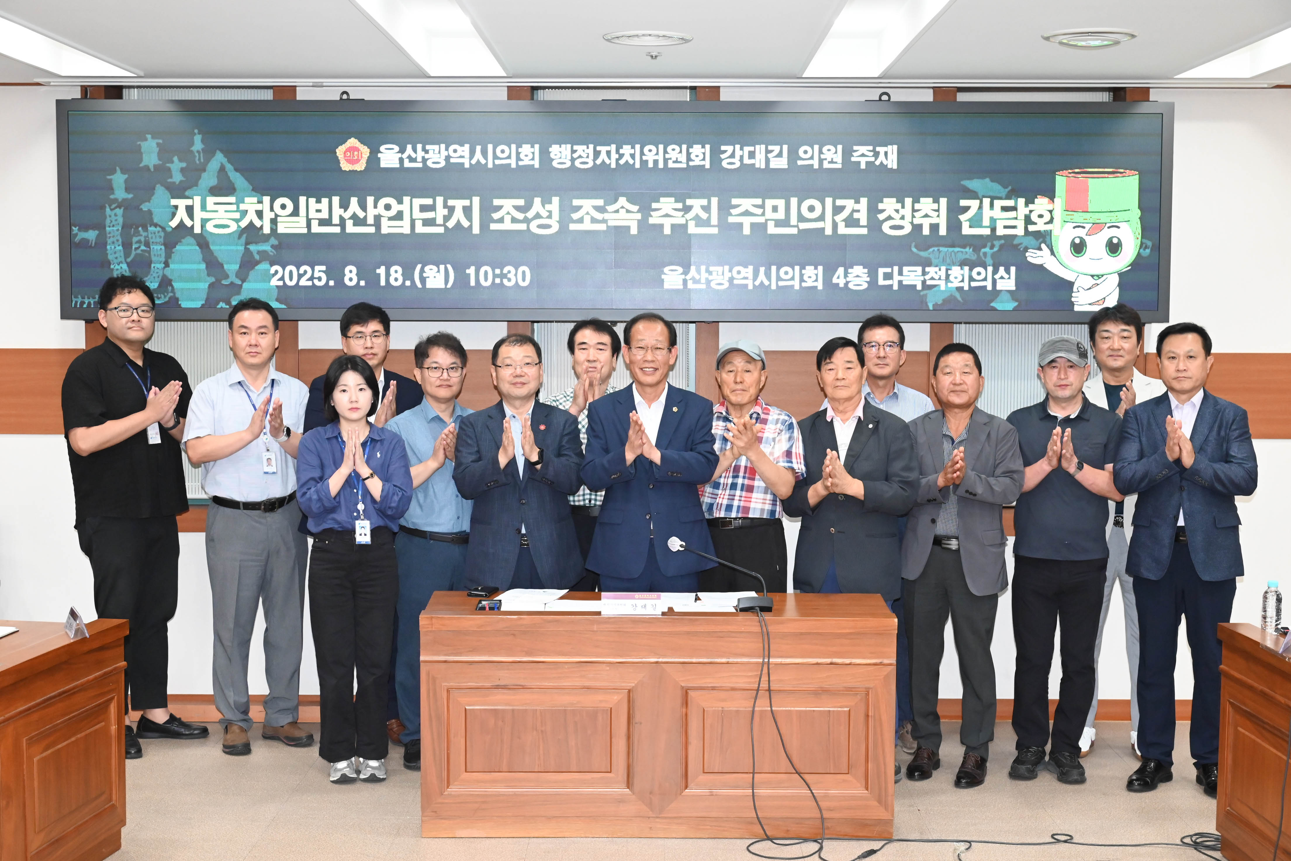 강대길 의원, 자동차 일반산업단지 조성 조속 추진 주민의견 청취 간담회11