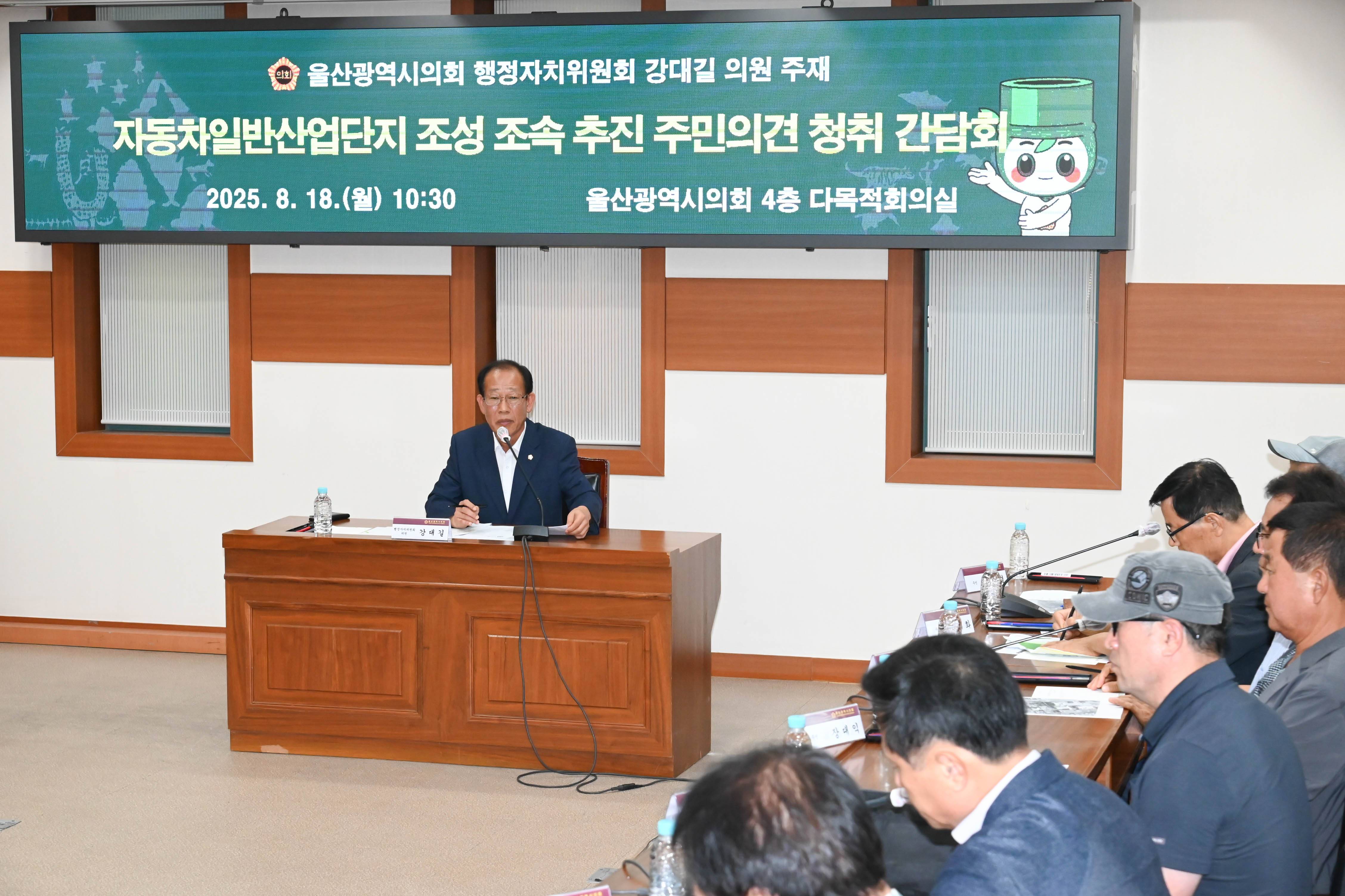 강대길 의원, 자동차 일반산업단지 조성 조속 추진 주민의견 청취 간담회5