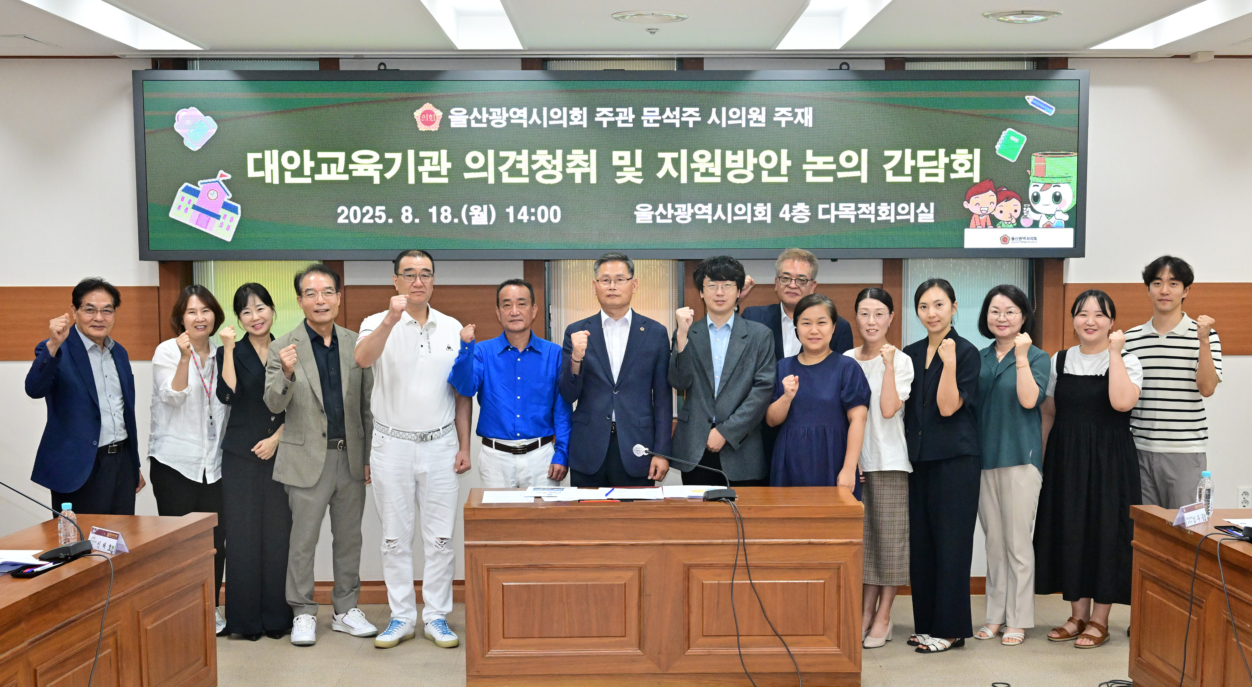 문석주 의원, 대안교육기관 의견청취 및 지원방안 논의 간담회1