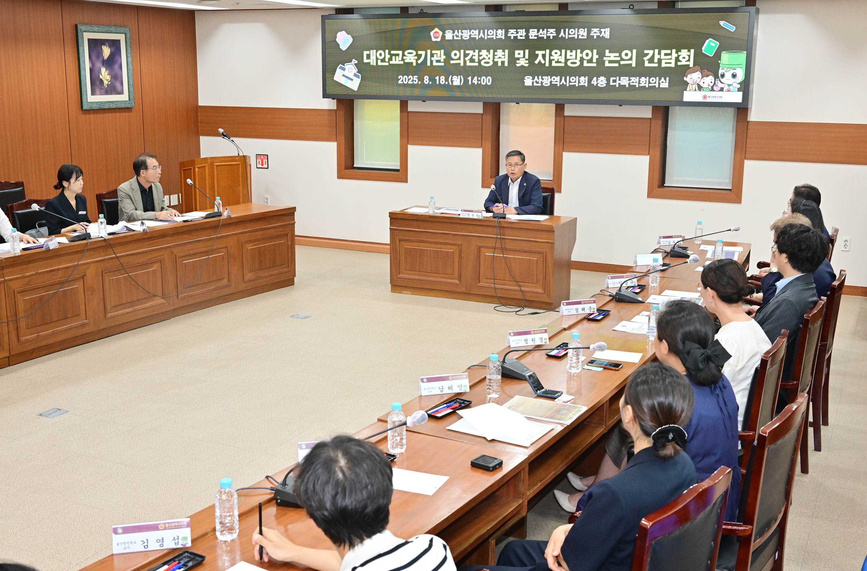 문석주 의원, 대안교육기관 의견청취 및 지원방안 논의 간담회9