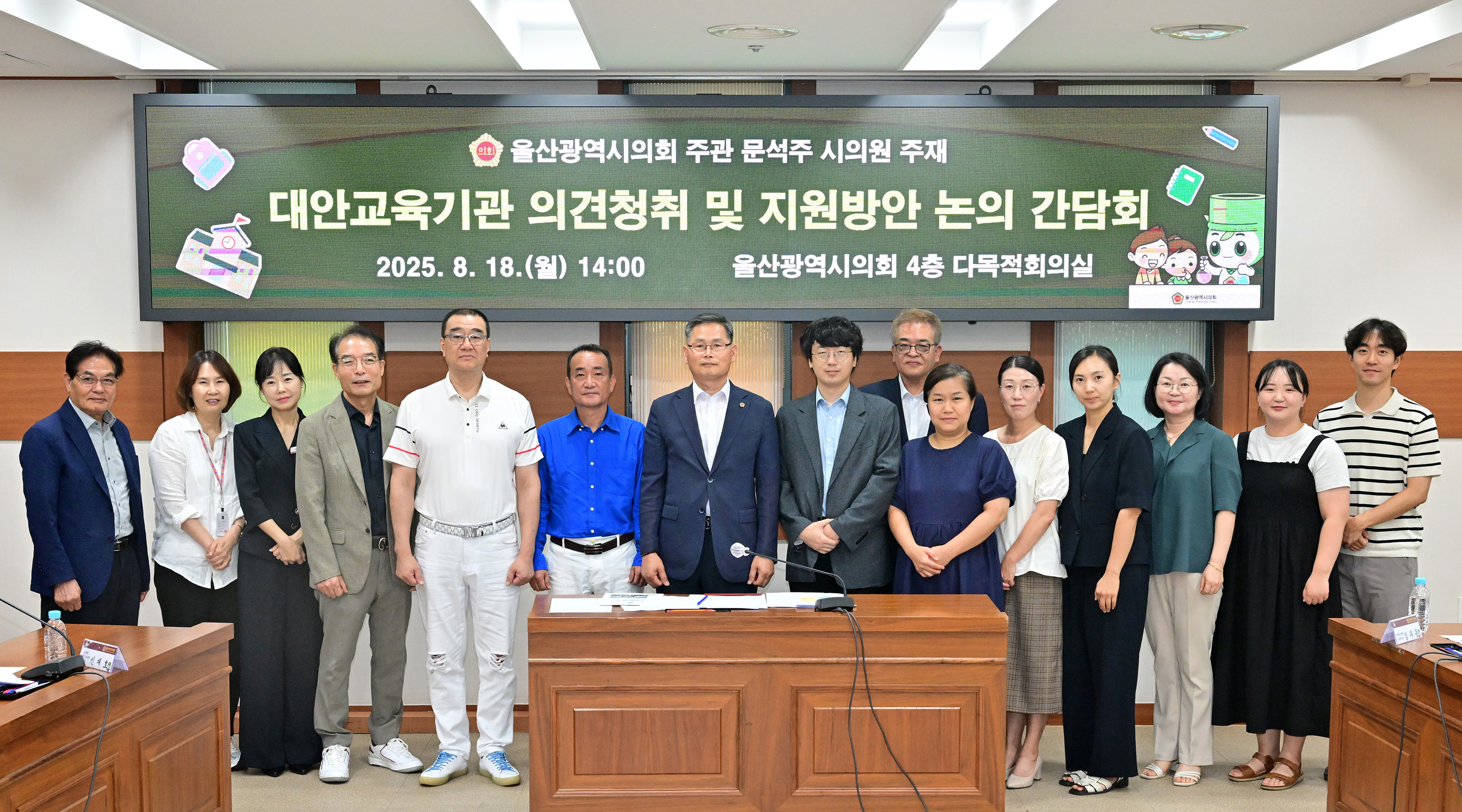 문석주 의원, 대안교육기관 의견청취 및 지원방안 논의 간담회10