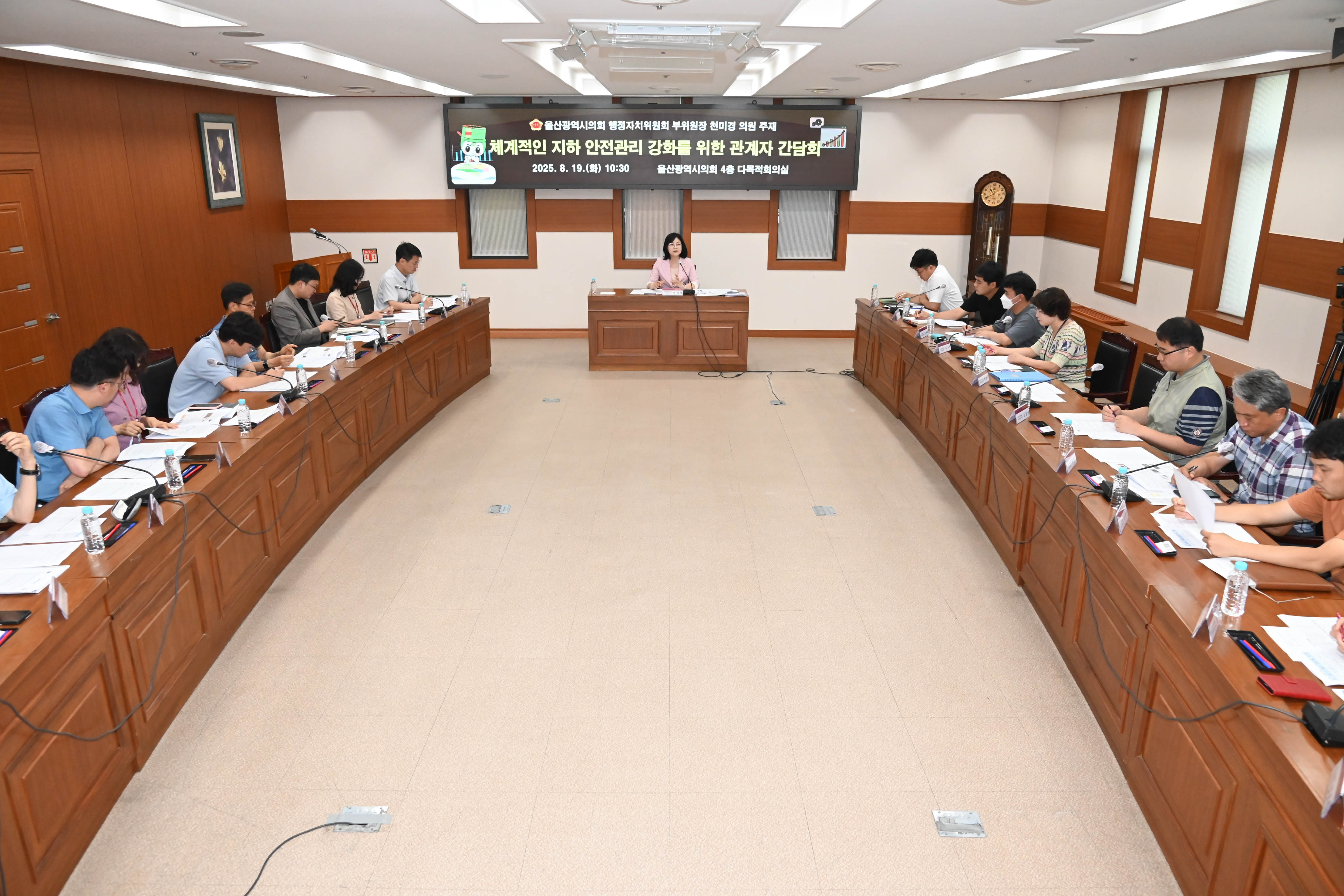 천미경 의원, 체계적인 지하 안전관리 강화를 위한 관계자 간담회3