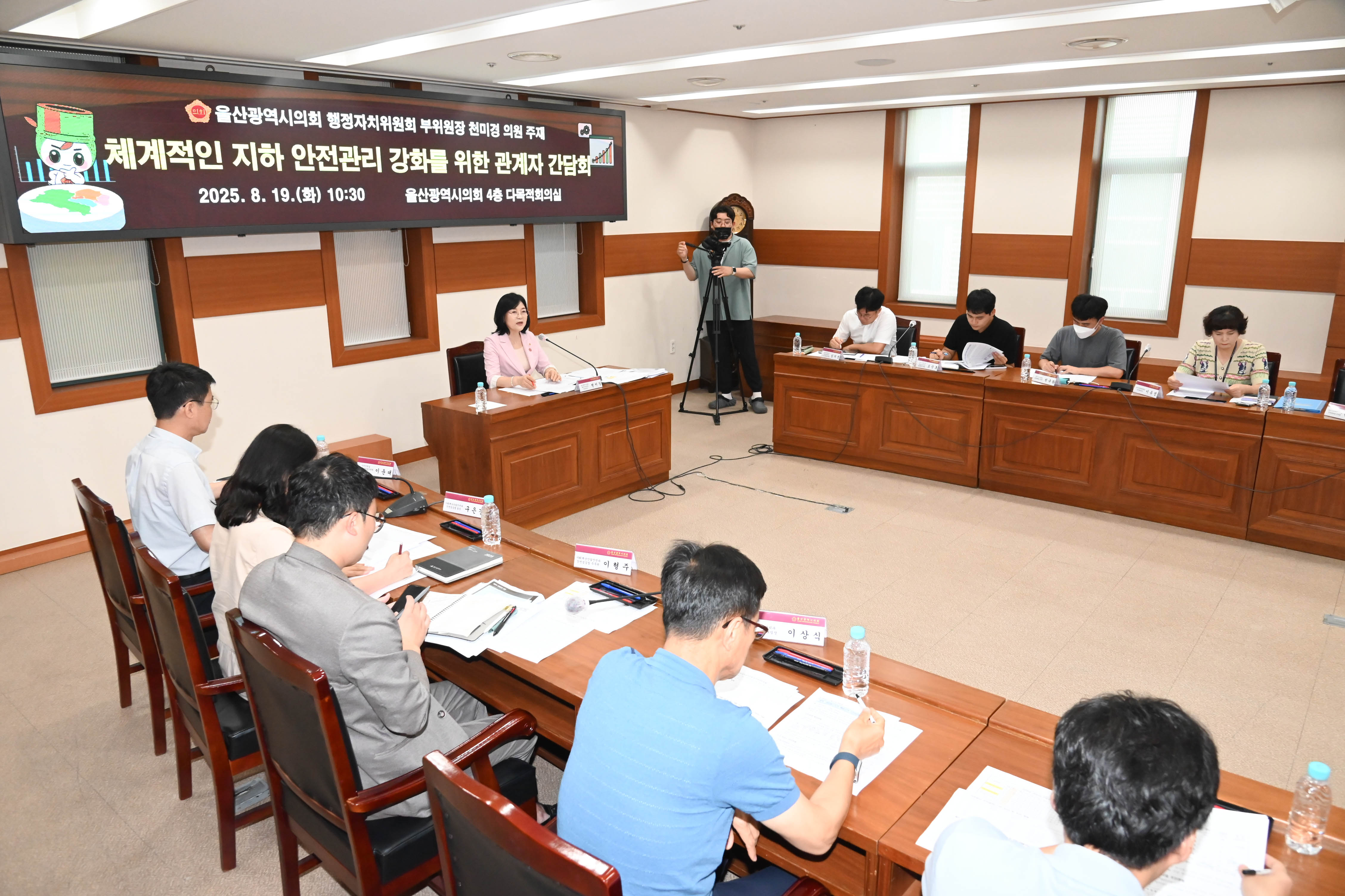 천미경 의원, 체계적인 지하 안전관리 강화를 위한 관계자 간담회4