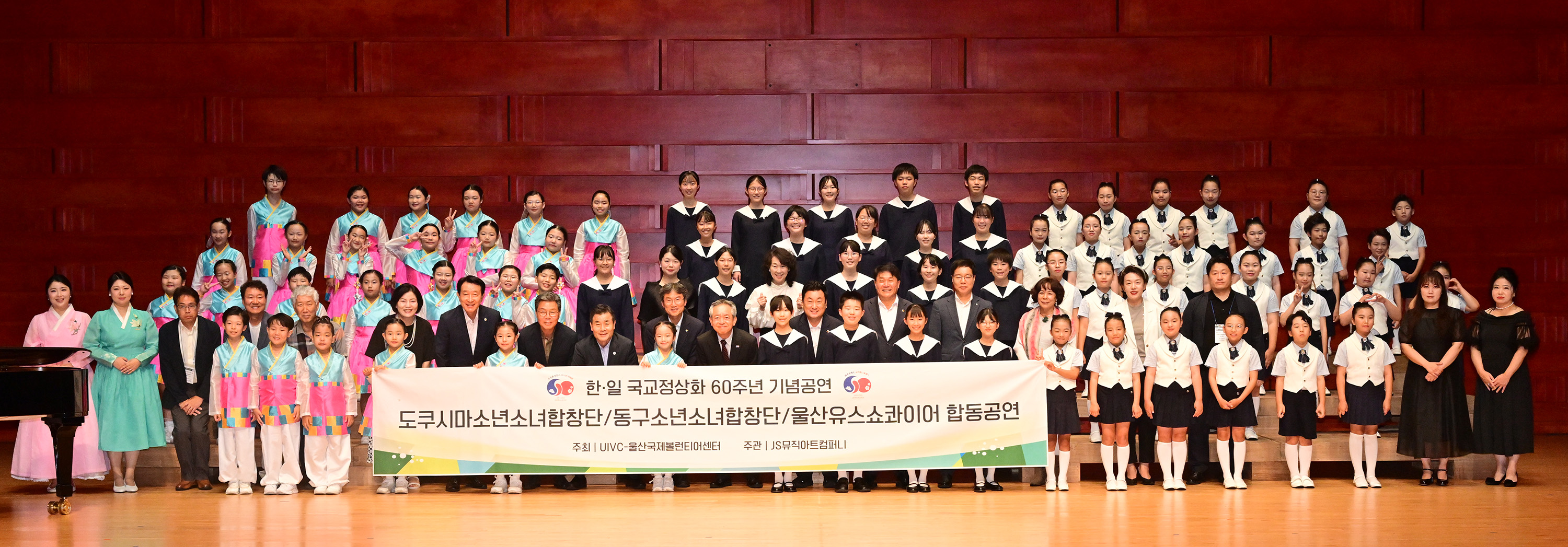 일본 도쿠시마 소년소녀 합창단 울산공연5