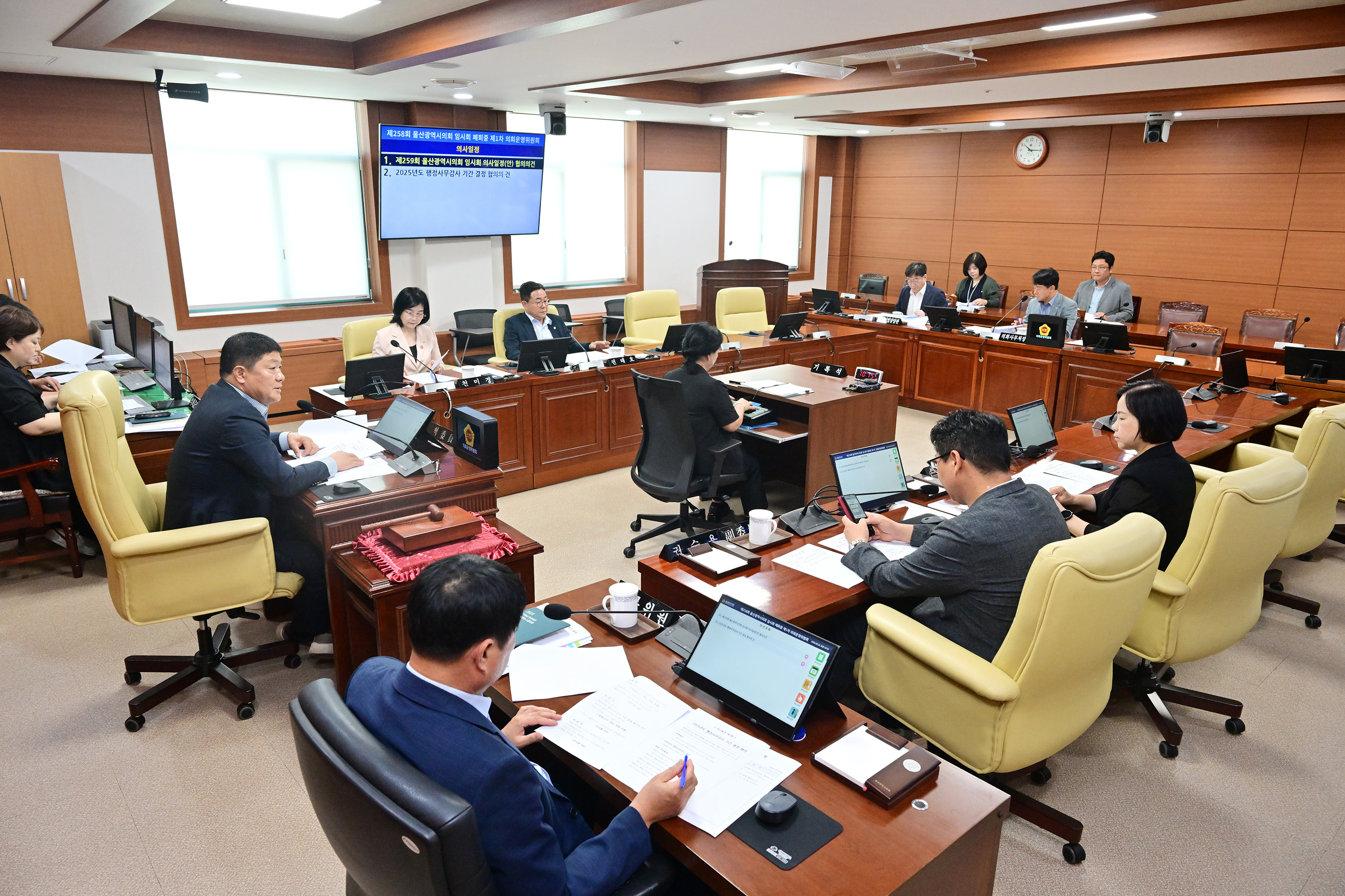 제258회 울산광역시의회 임시회 폐회 중 제1차 의회운영위원회1