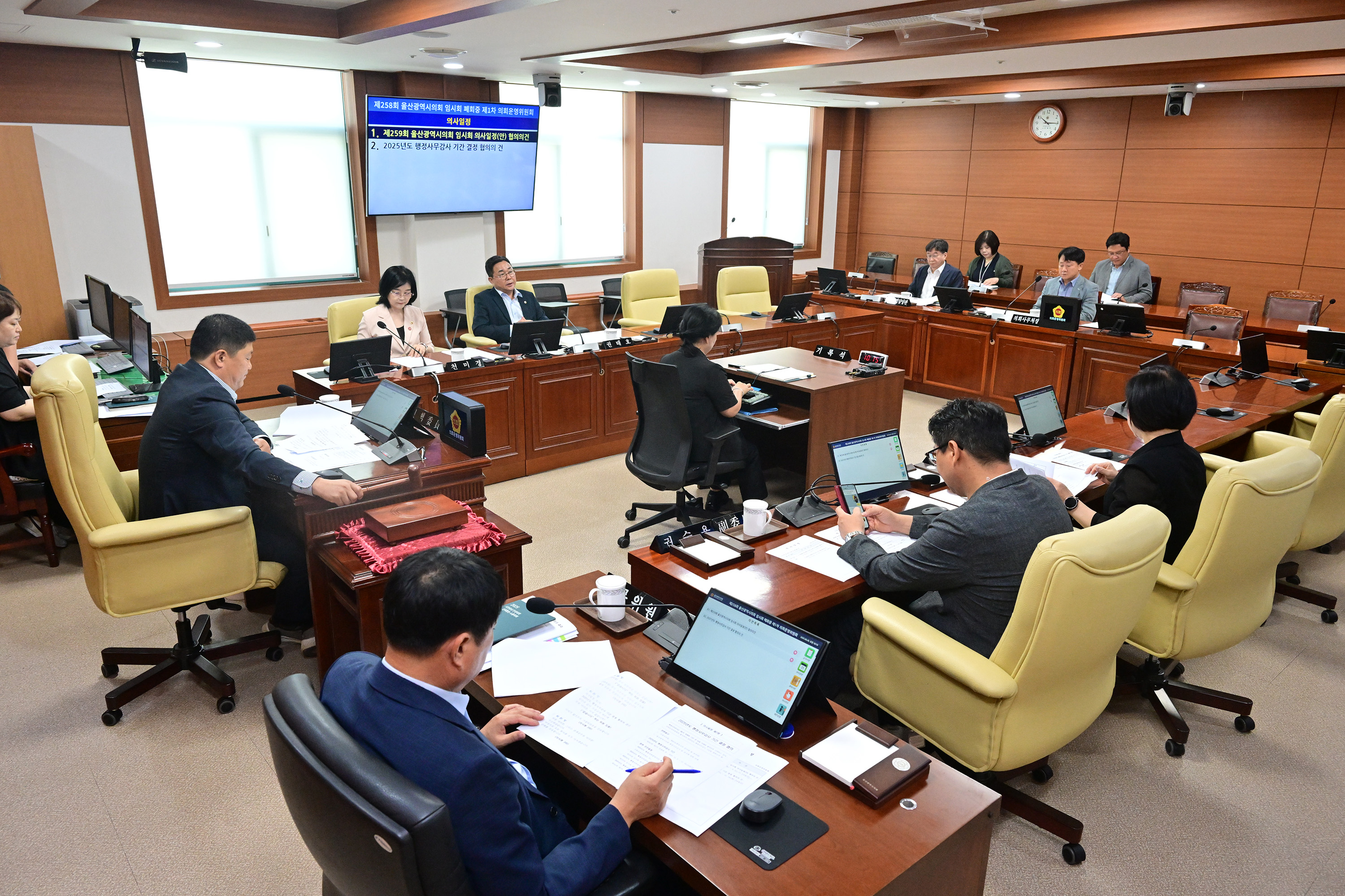제258회 울산광역시의회 임시회 폐회 중 제1차 의회운영위원회7