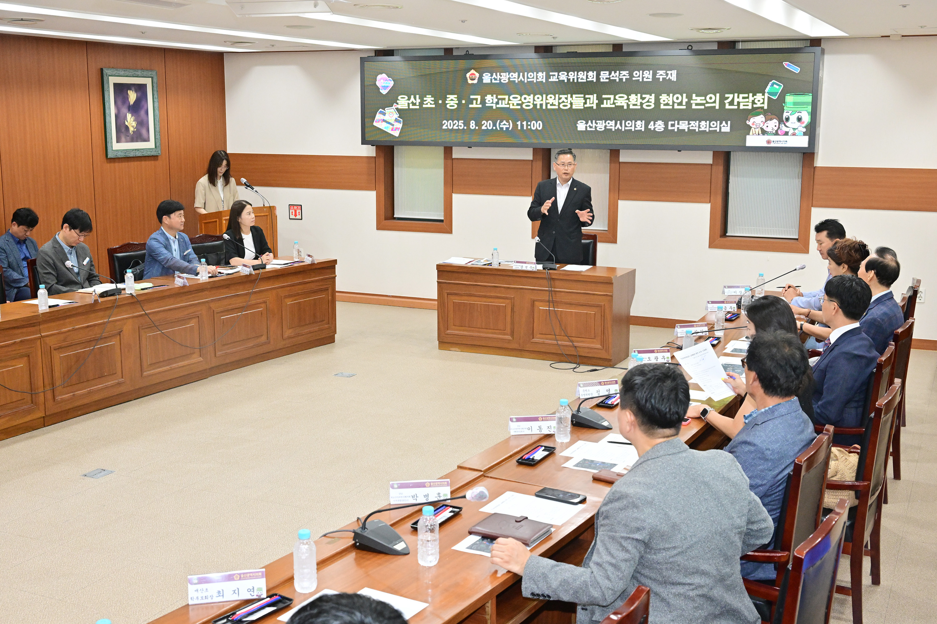 문석주 의원, 울산 초·중·고 학교운영위원장들과 교육환경 현안 논의 간담회2
